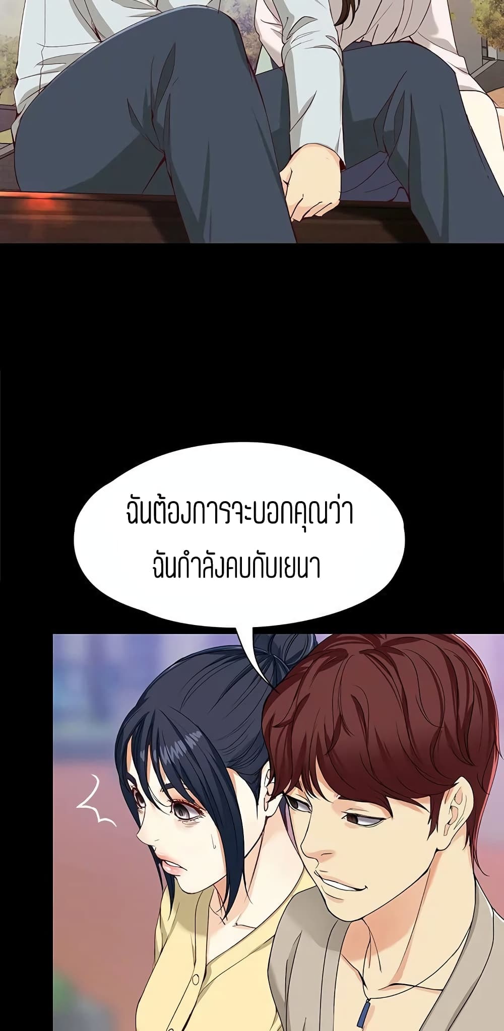 Falling For Her page 29