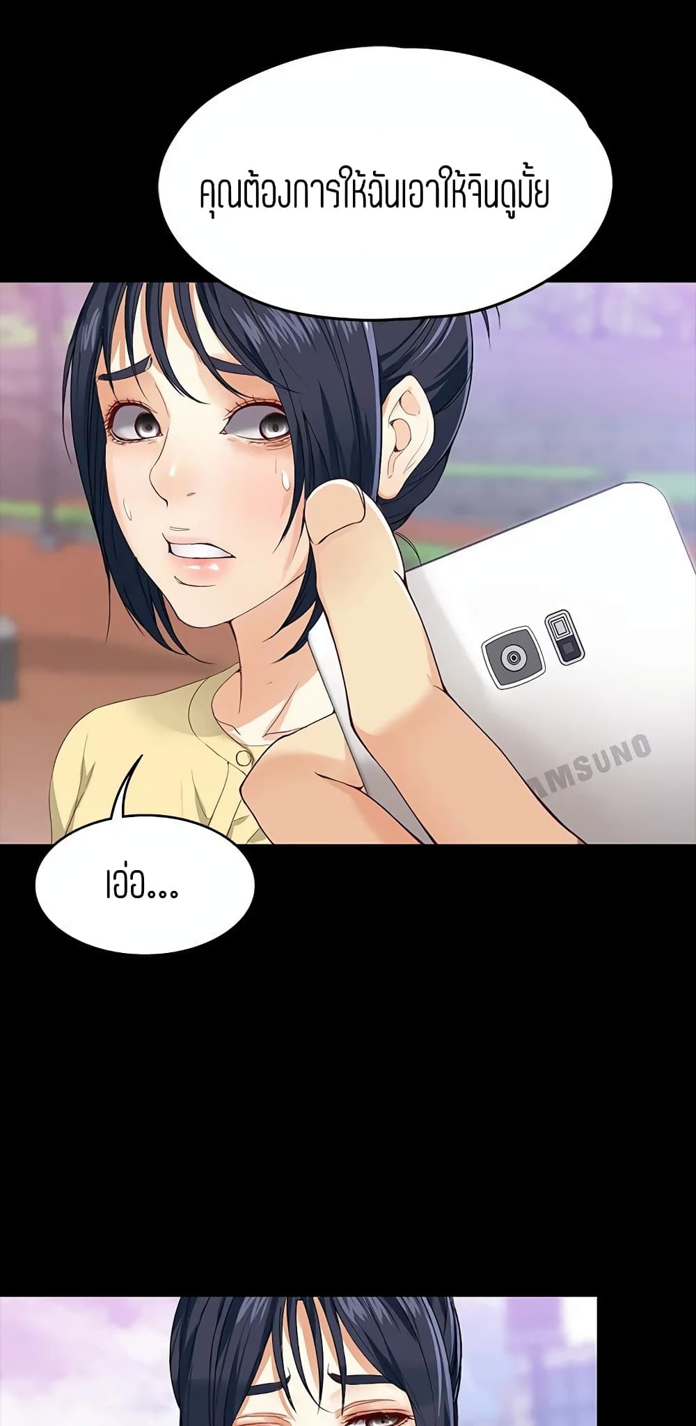 Falling For Her page 33