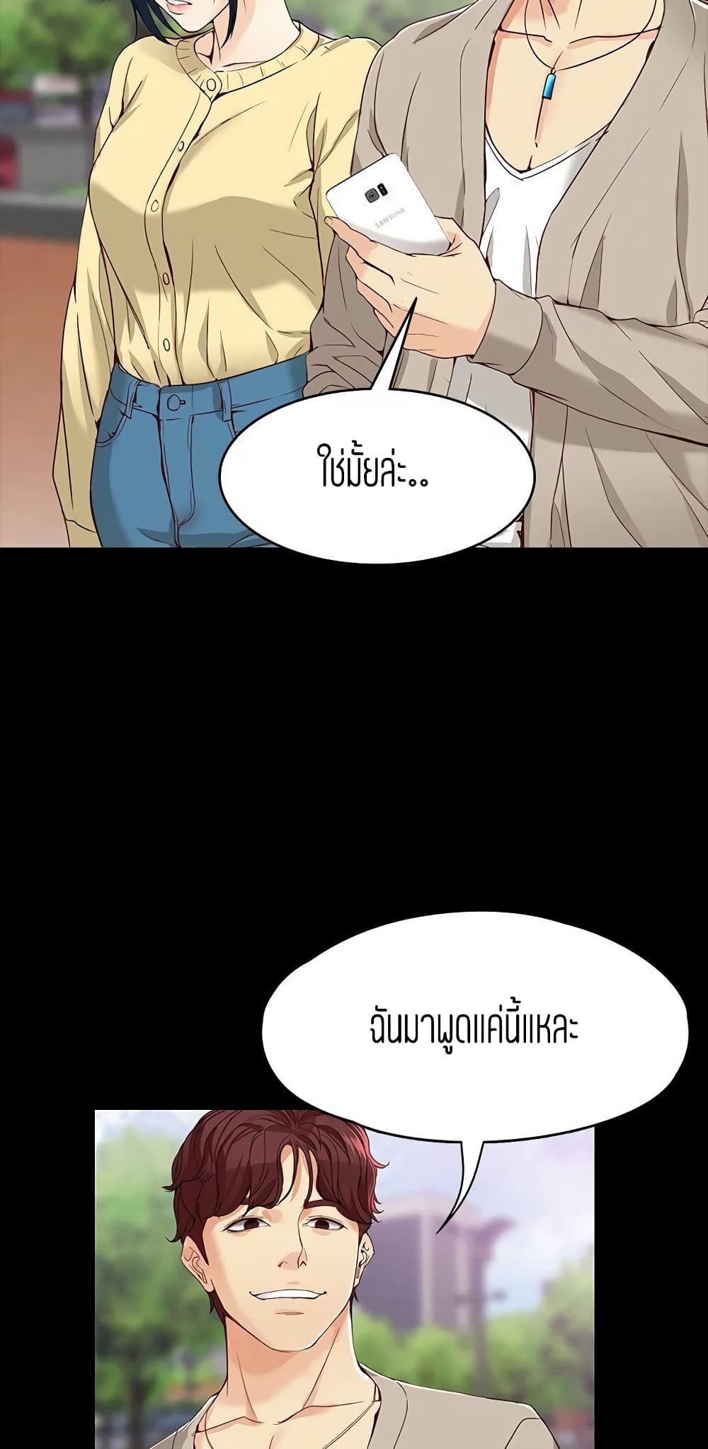 Falling For Her page 36