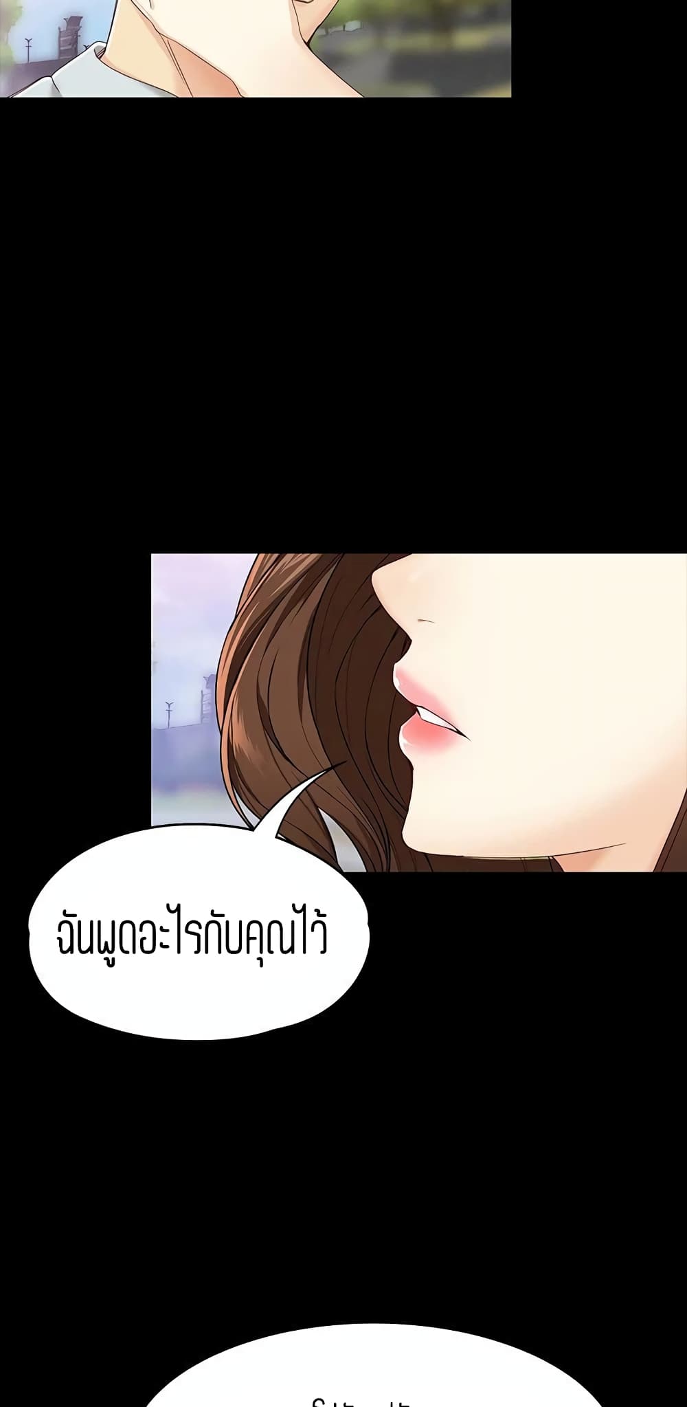 Falling For Her page 43