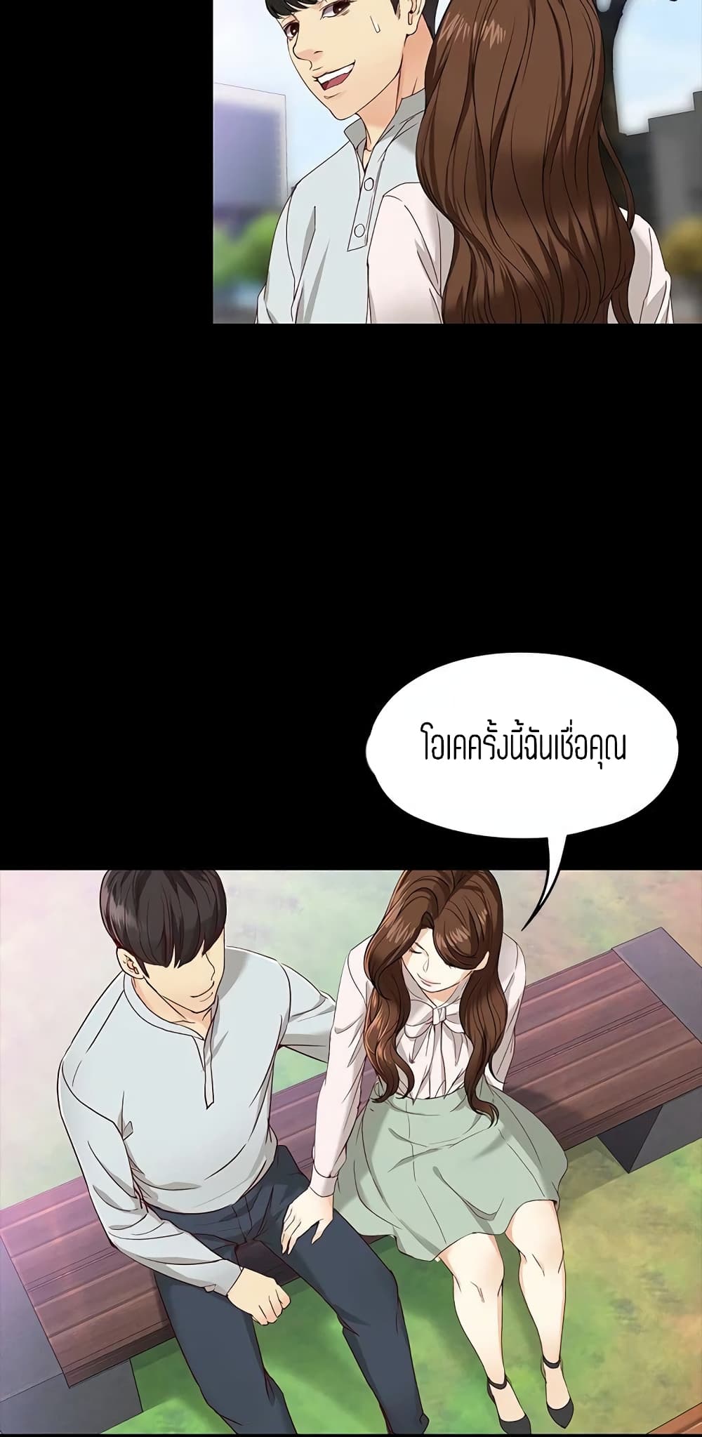 Falling For Her page 46