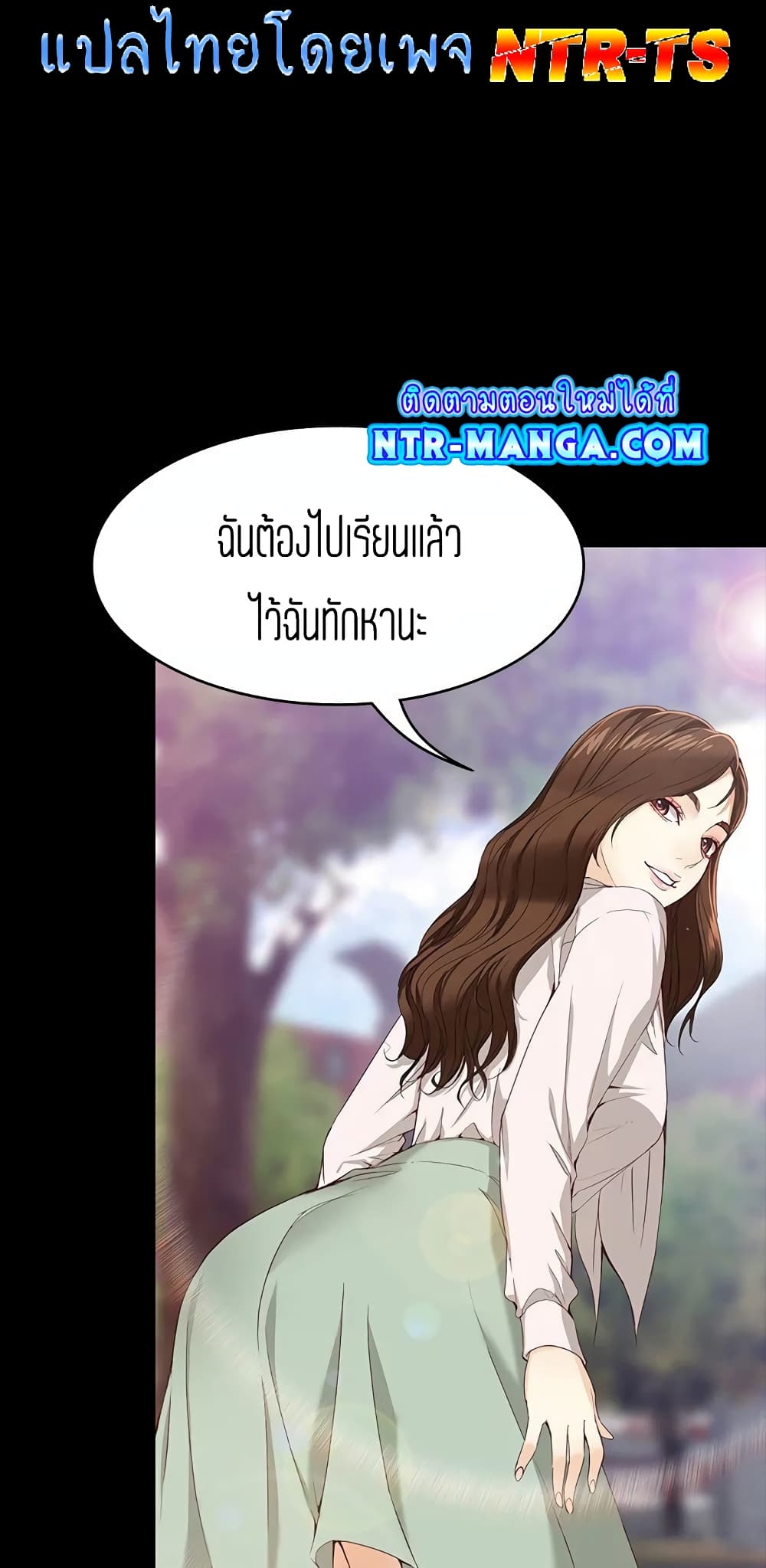 Falling For Her page 47