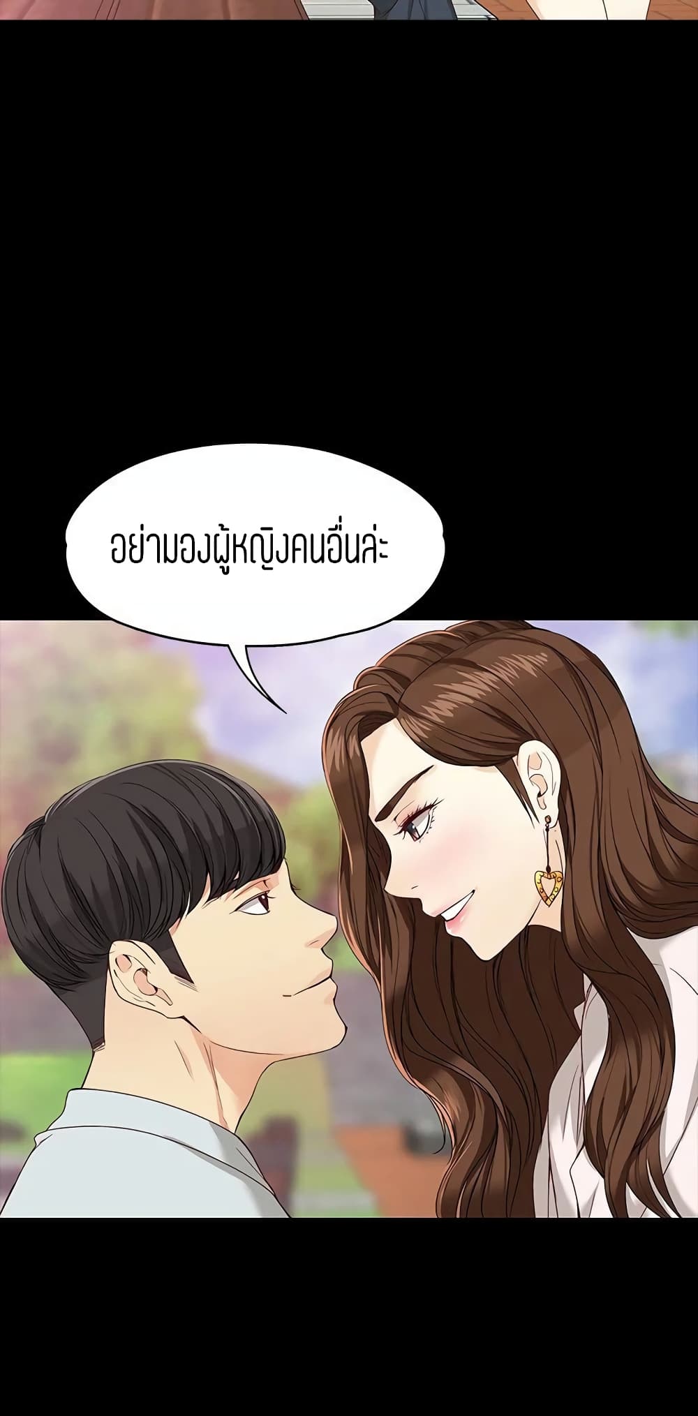 Falling For Her page 50