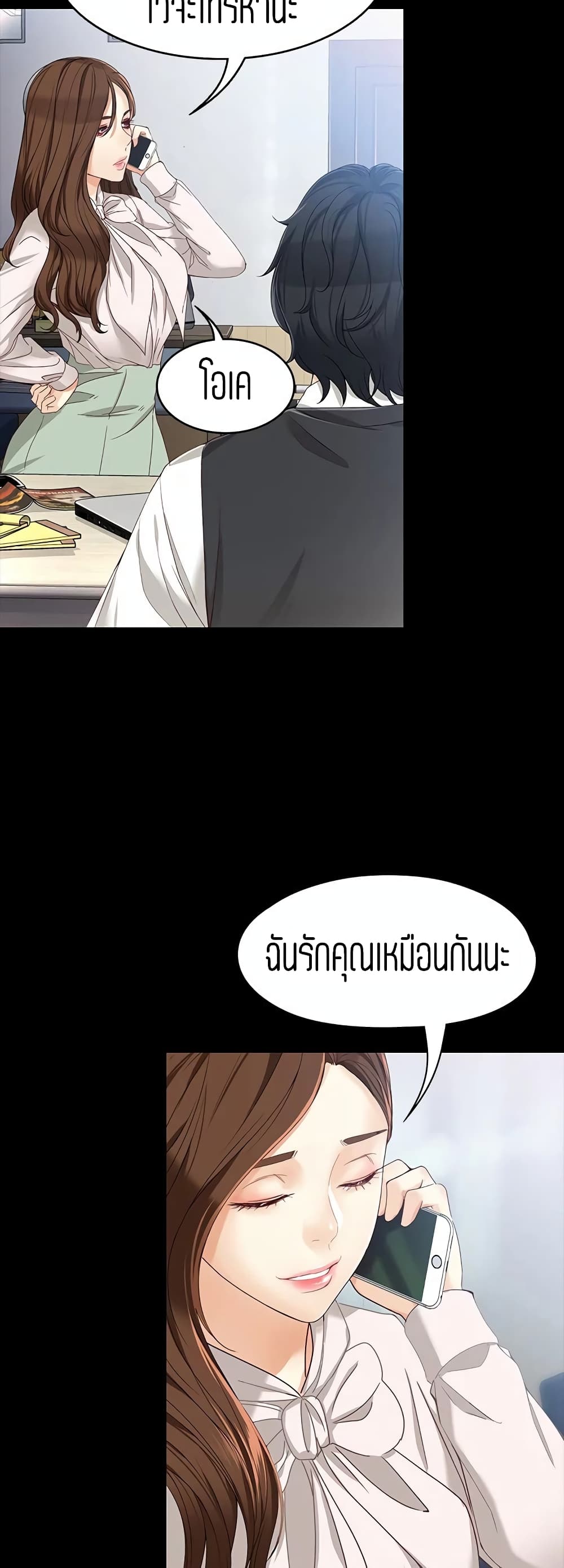 Falling For Her page 9