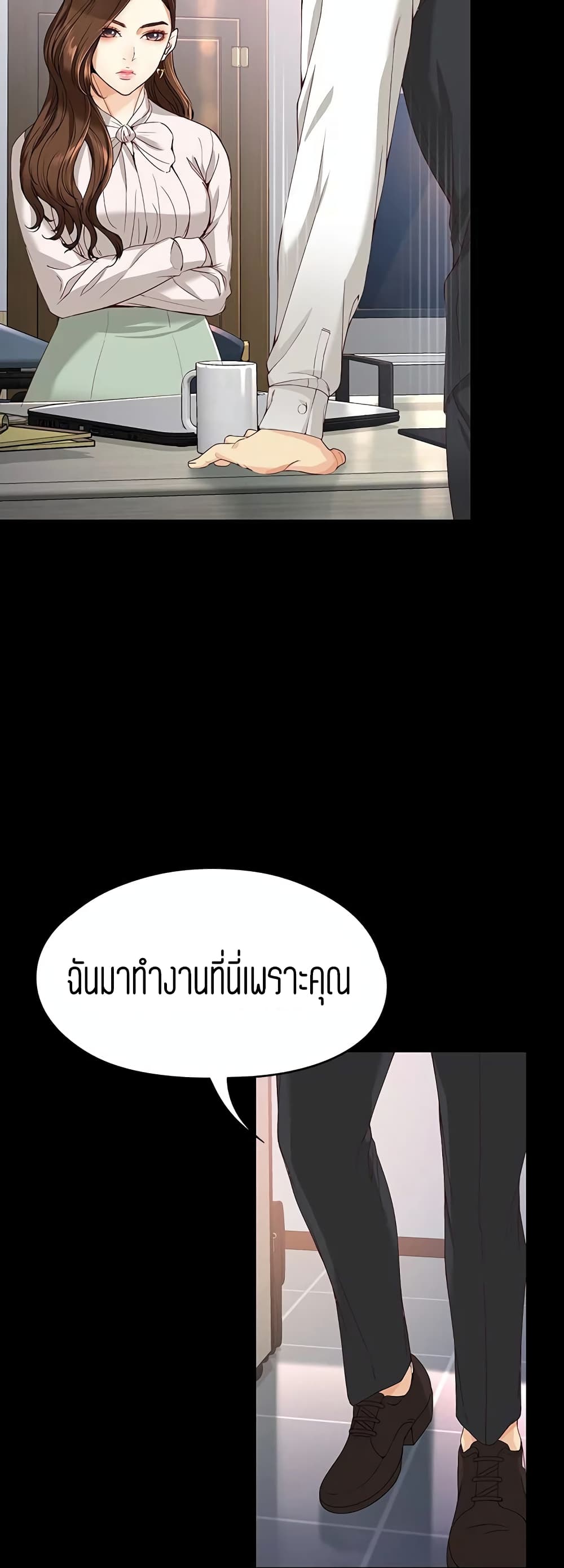 Falling For Her page 12