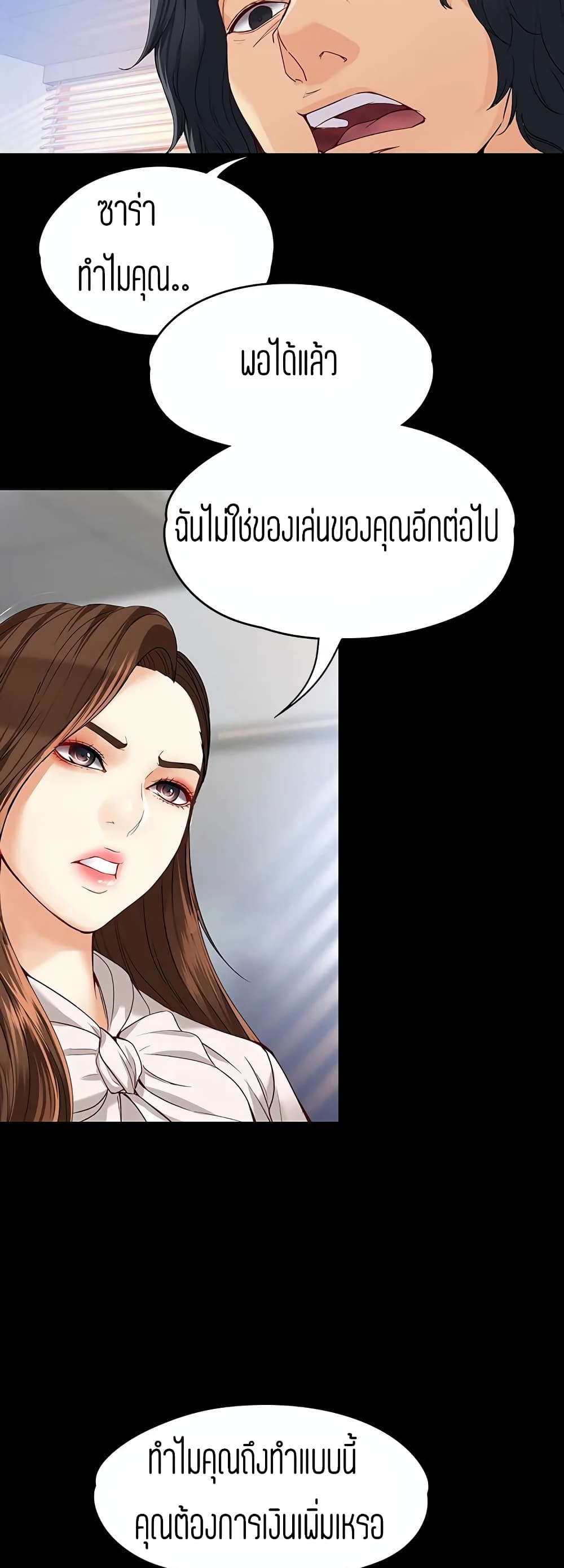 Falling For Her page 15
