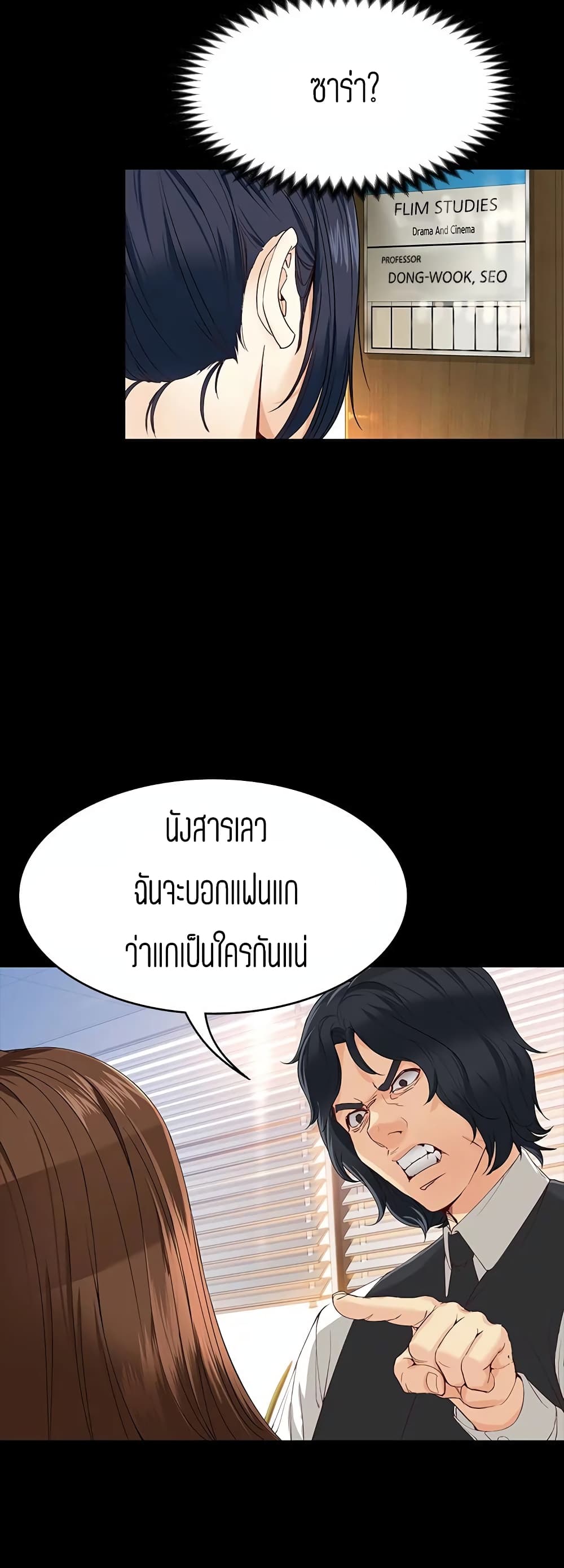 Falling For Her page 20