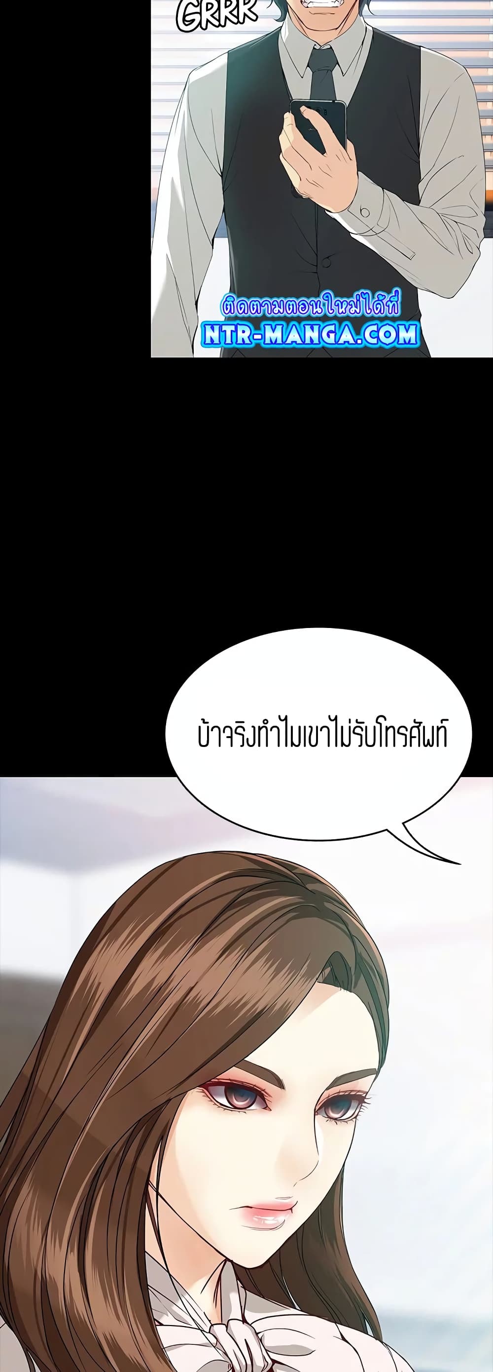 Falling For Her page 25