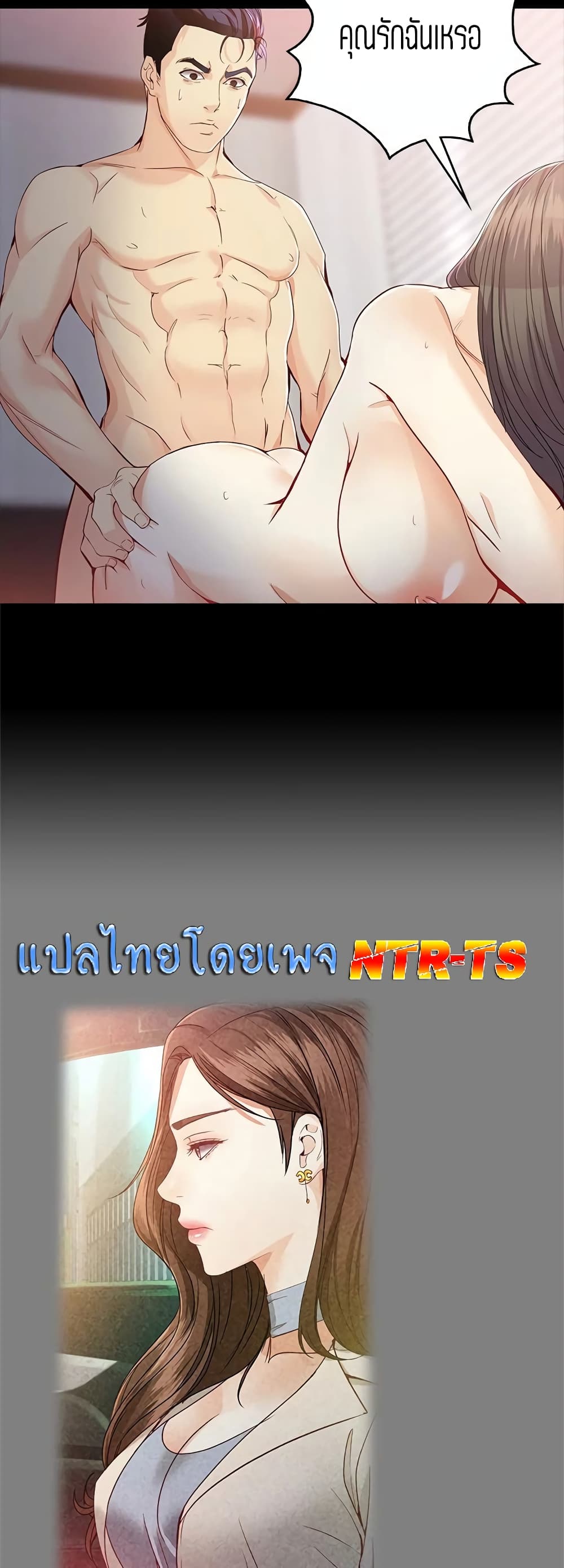Falling For Her page 30