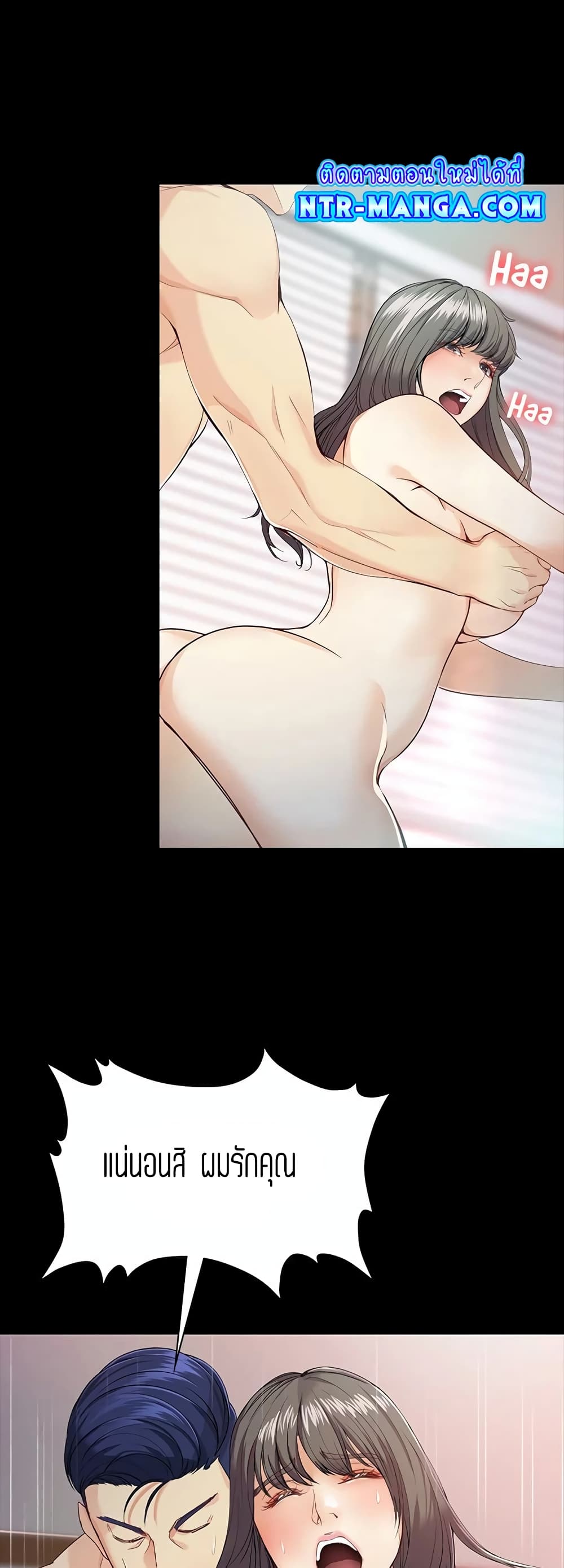 Falling For Her page 32