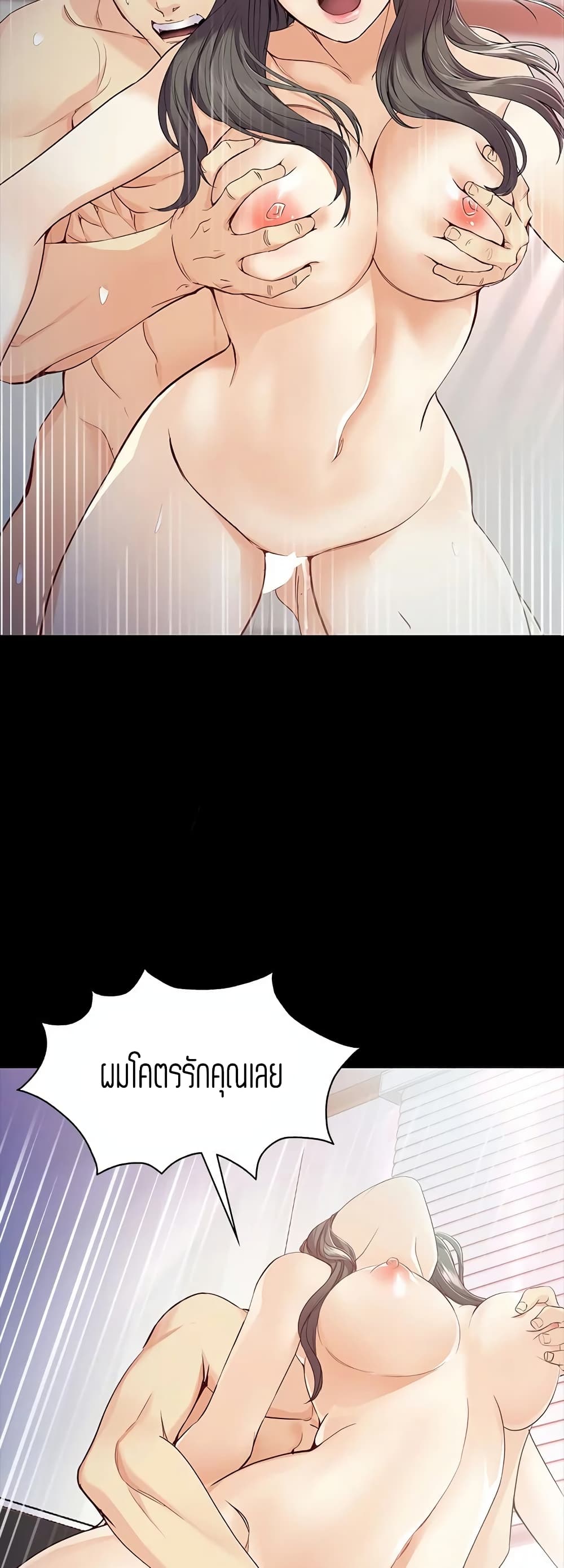 Falling For Her page 33
