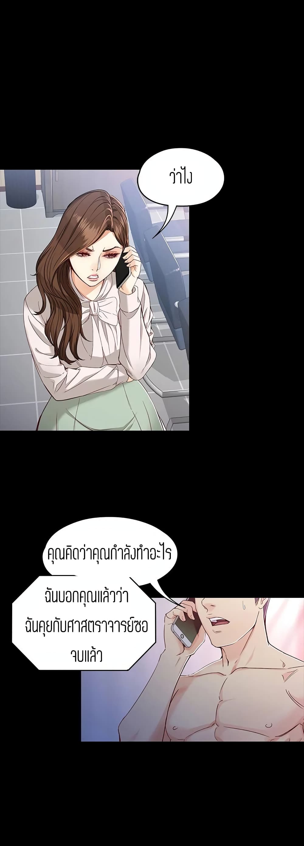 Falling For Her page 39
