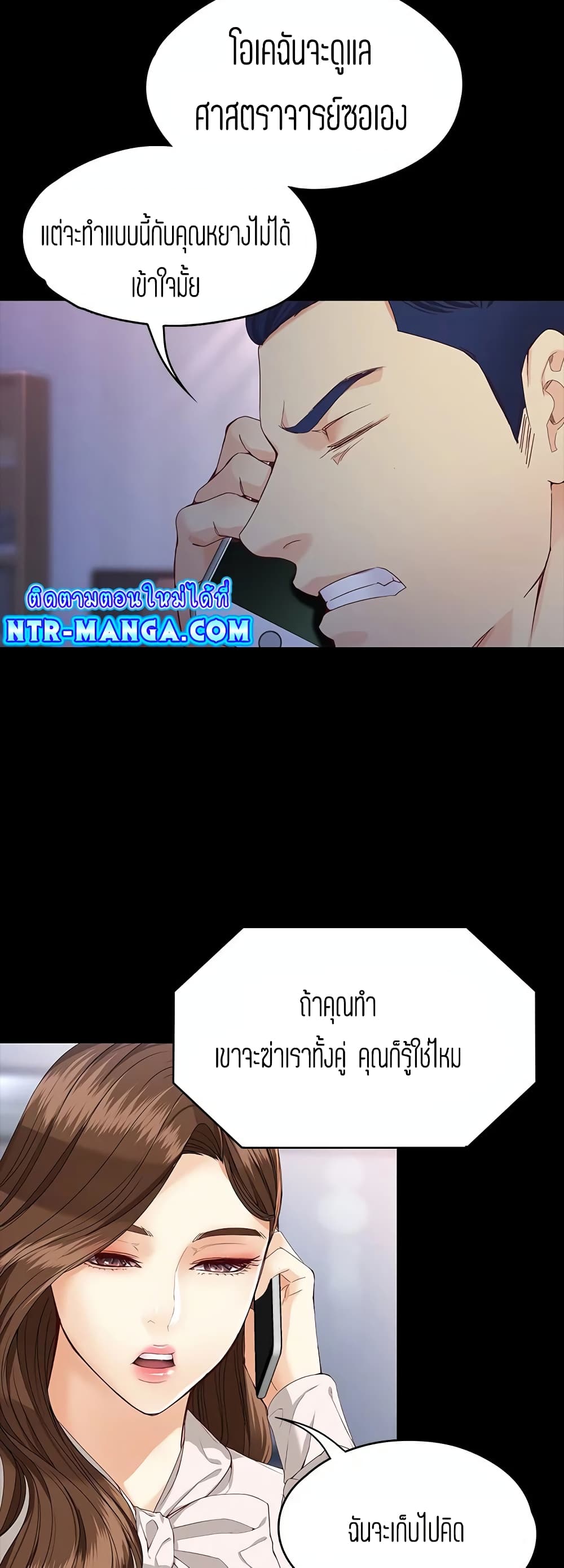 Falling For Her page 41