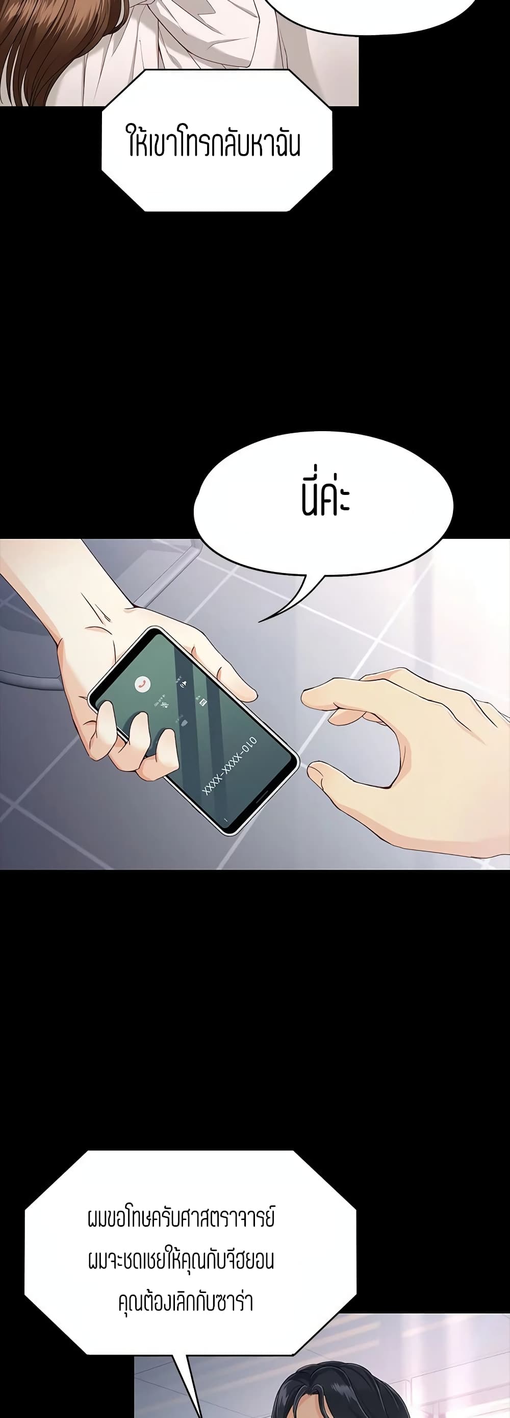 Falling For Her page 42