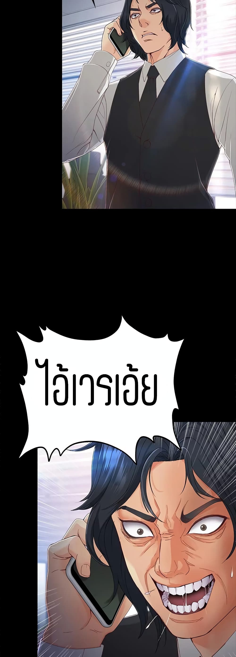 Falling For Her page 43