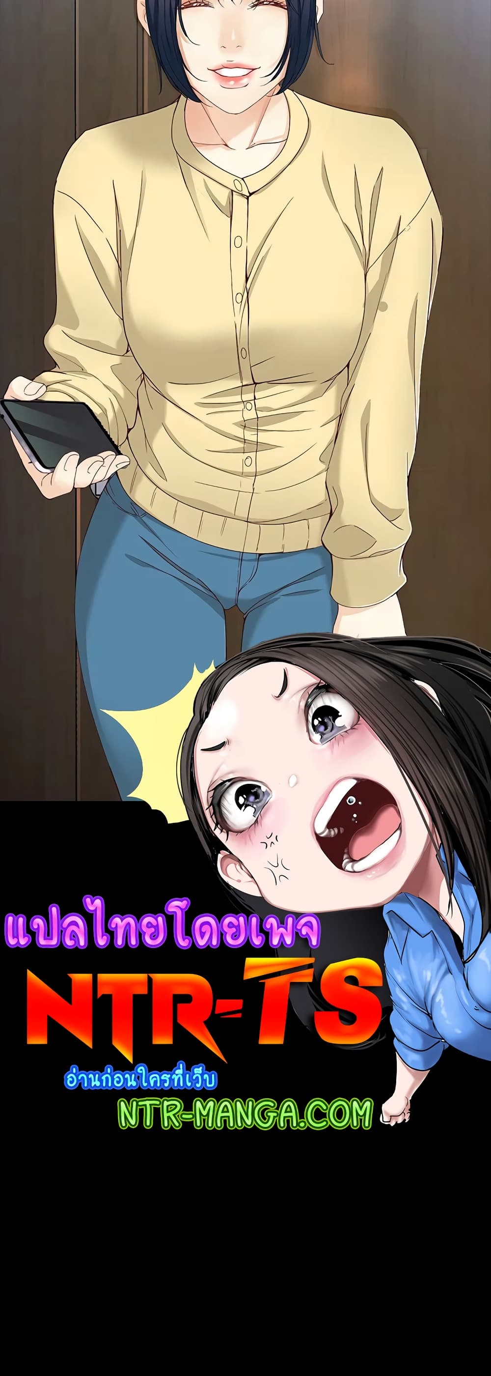 Falling For Her page 50