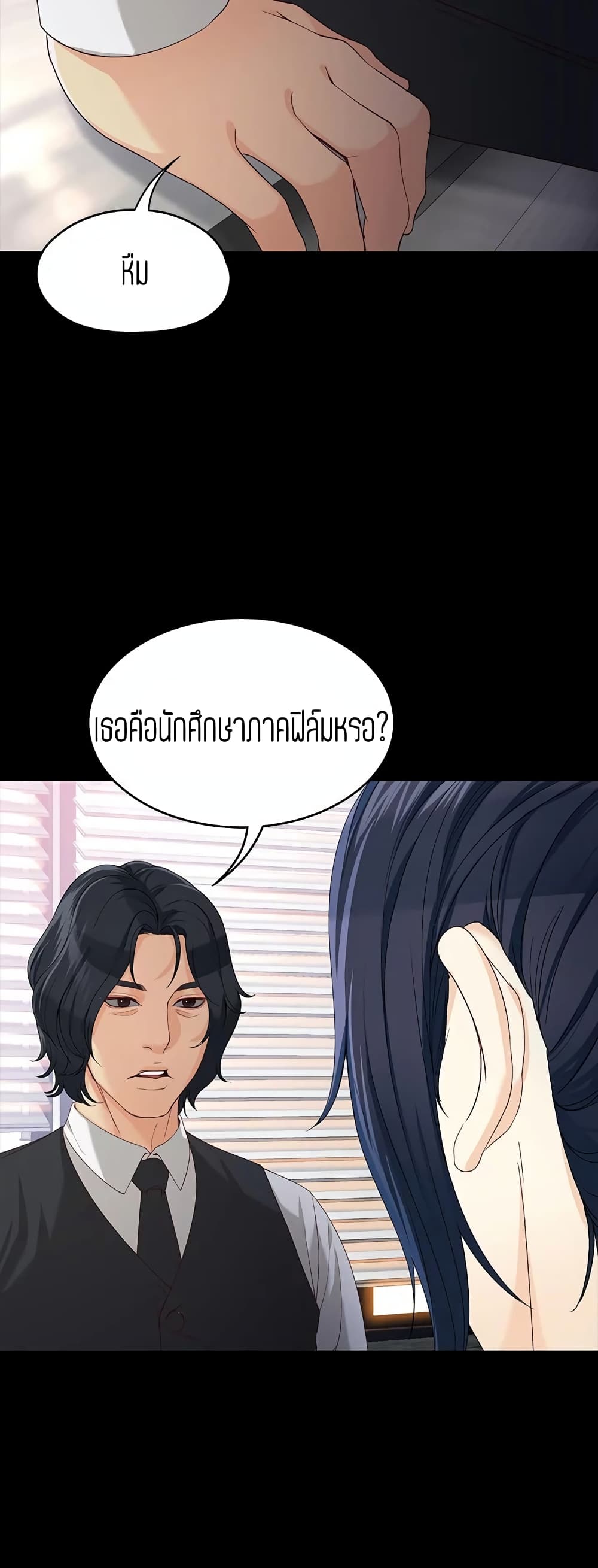 Falling For Her page 8