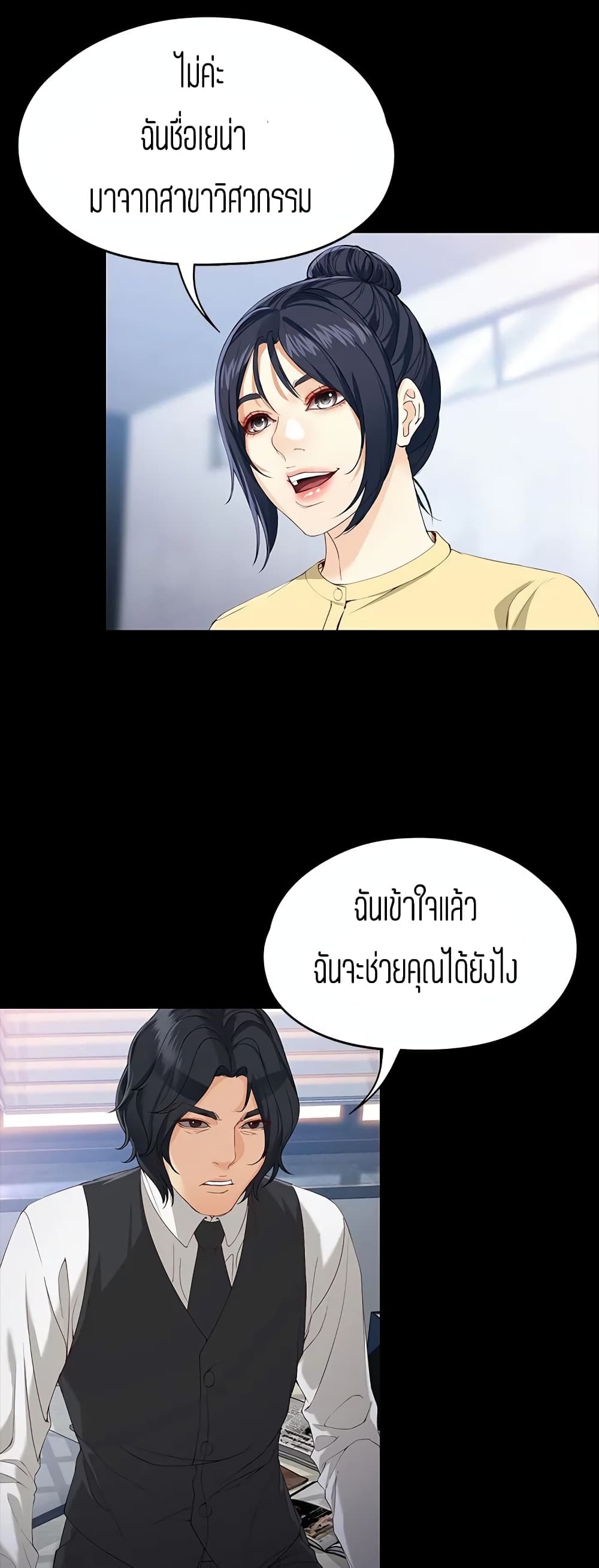 Falling For Her page 9