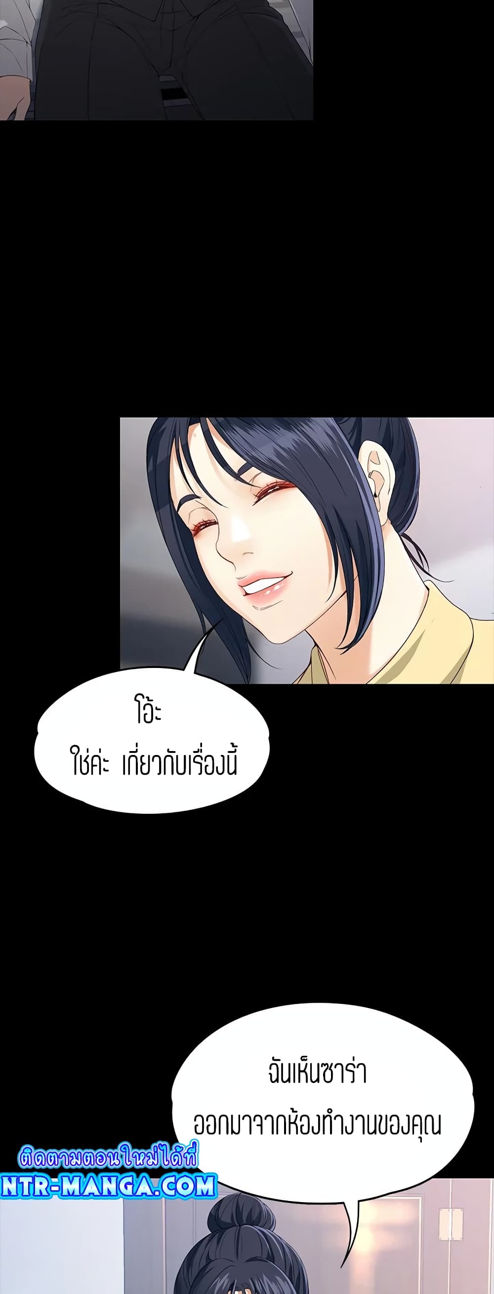 Falling For Her page 10