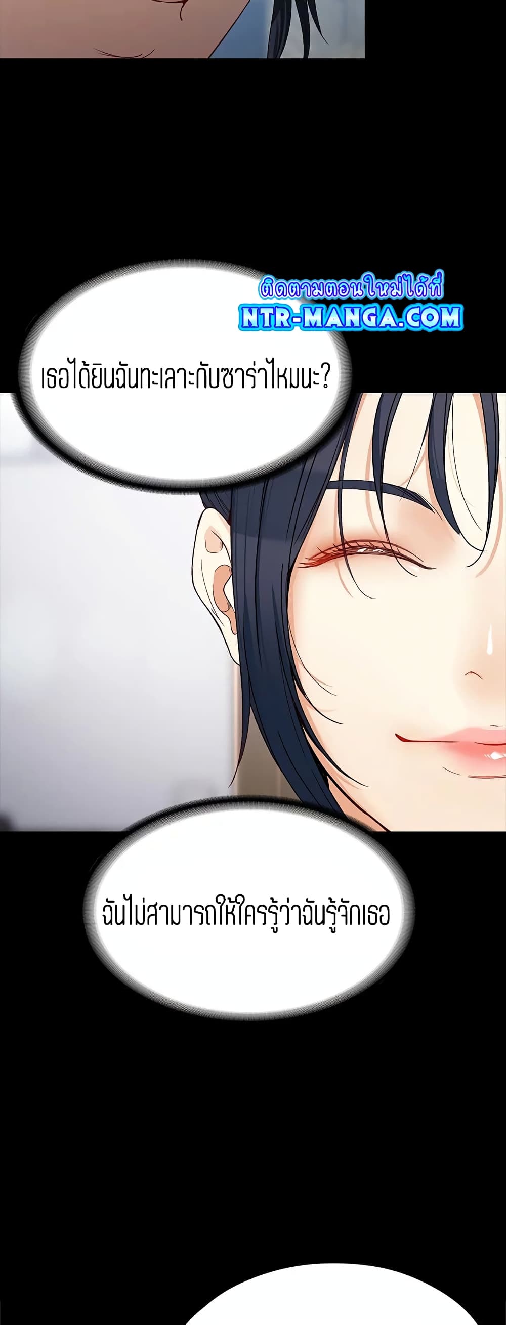 Falling For Her page 12