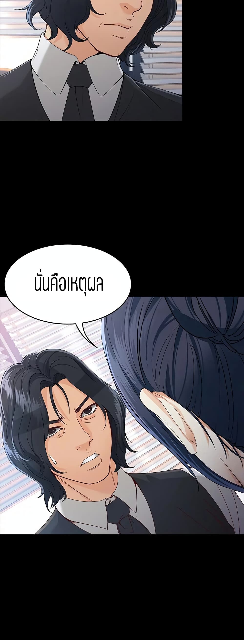 Falling For Her page 15
