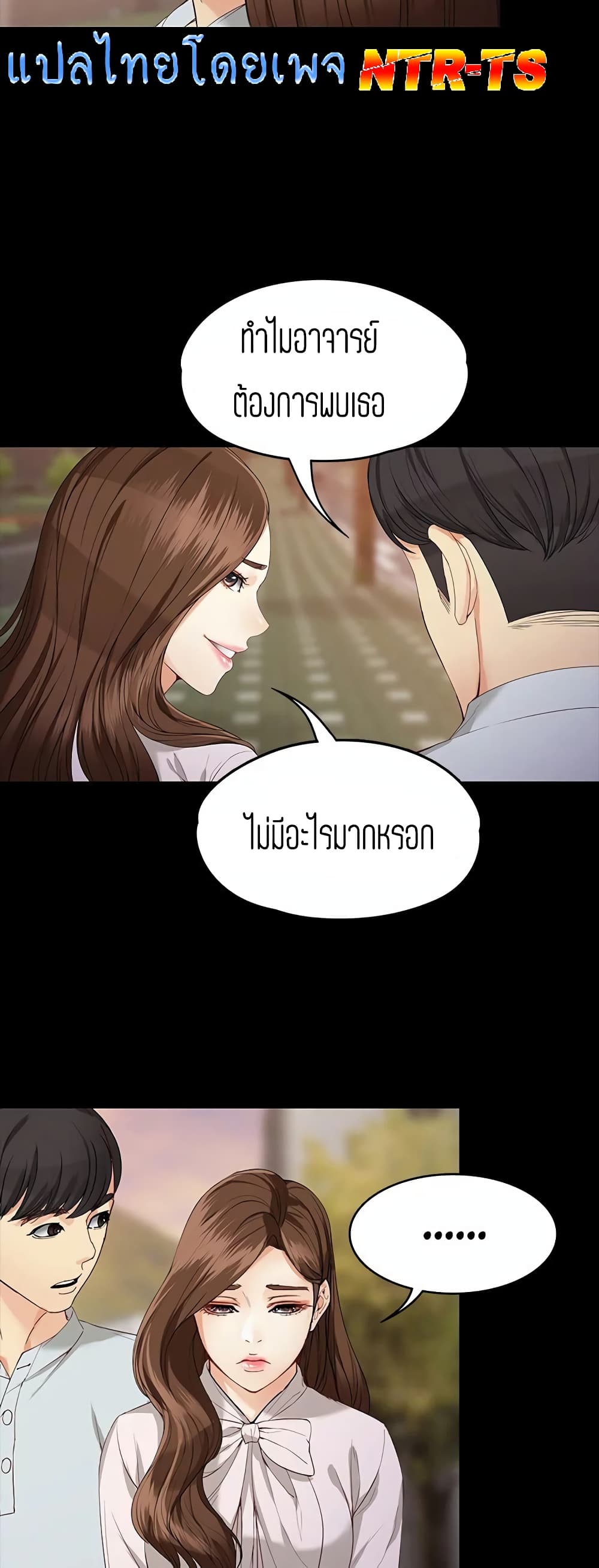 Falling For Her page 19