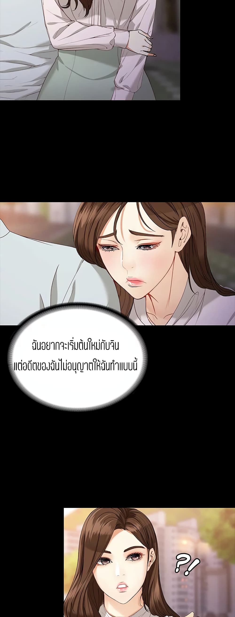 Falling For Her page 20