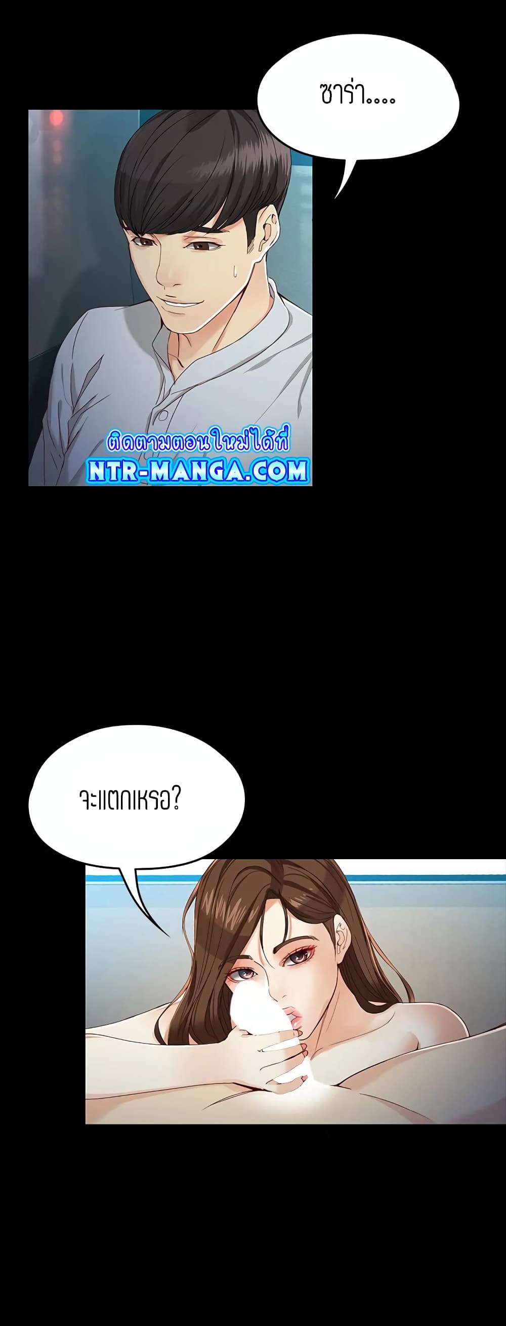 Falling For Her page 26