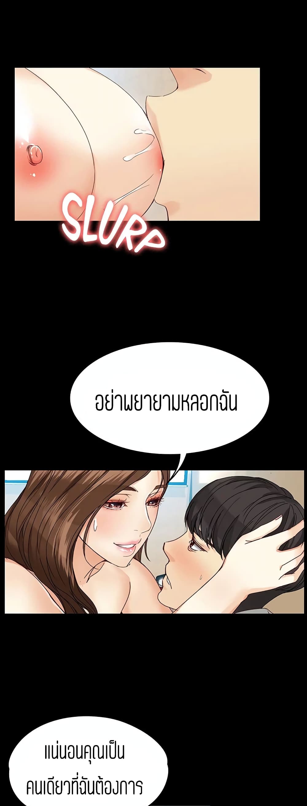 Falling For Her page 35