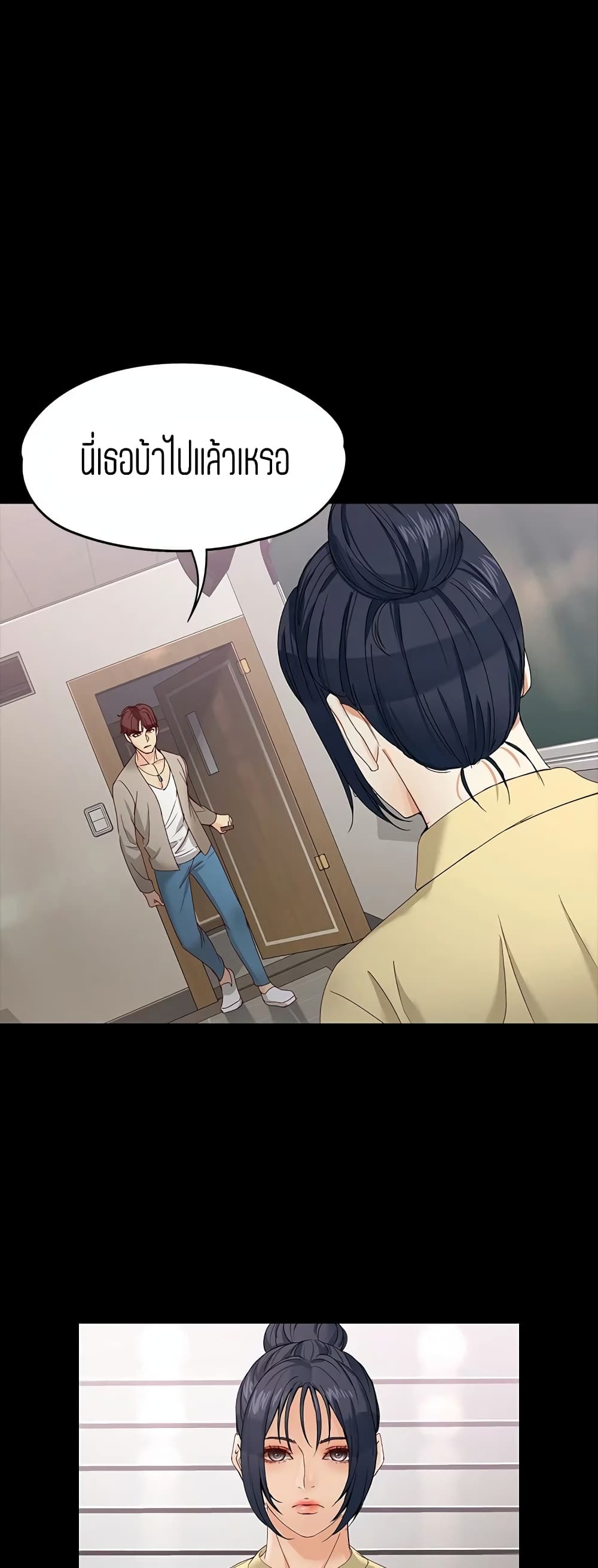 Falling For Her page 42