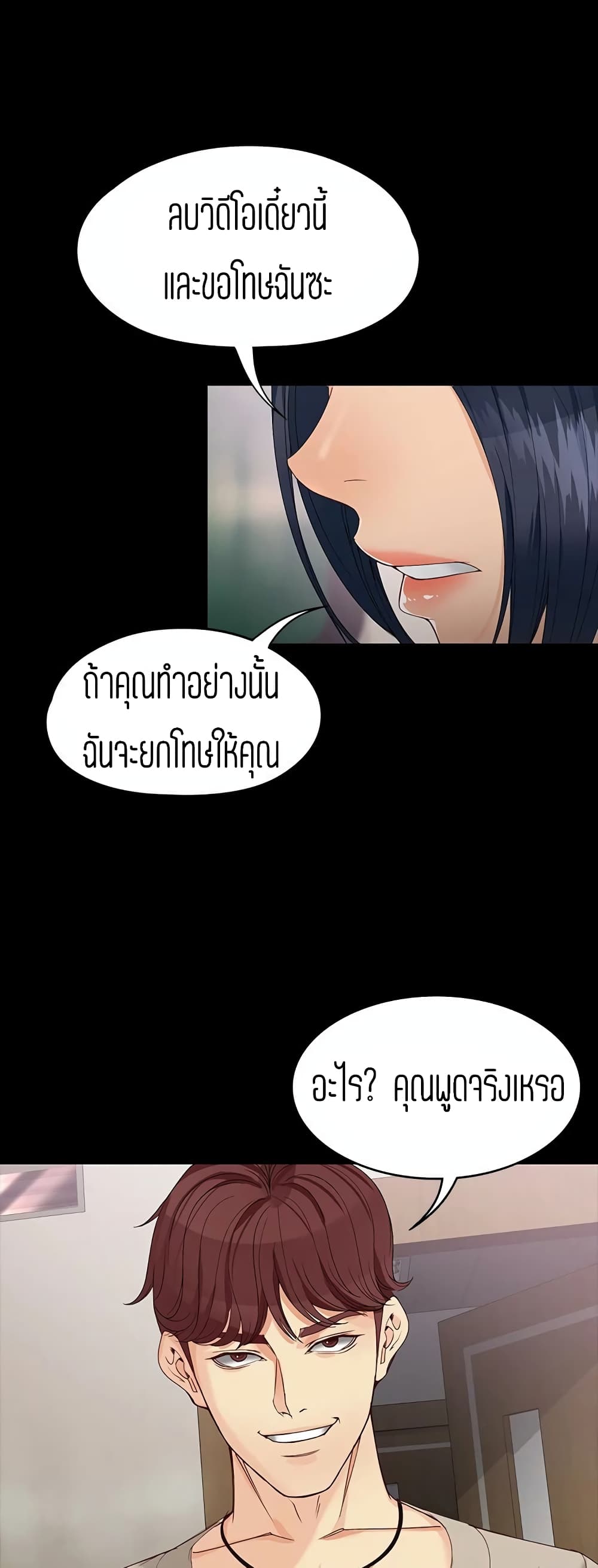 Falling For Her page 44