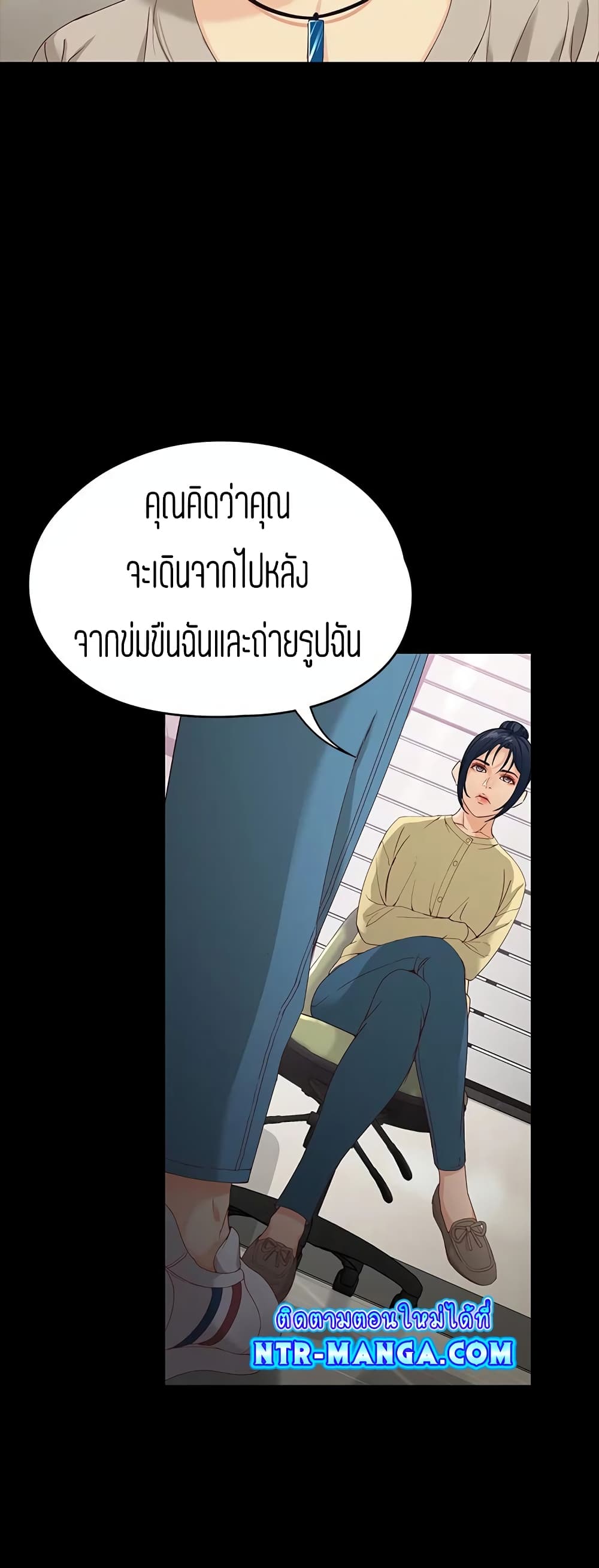 Falling For Her page 45