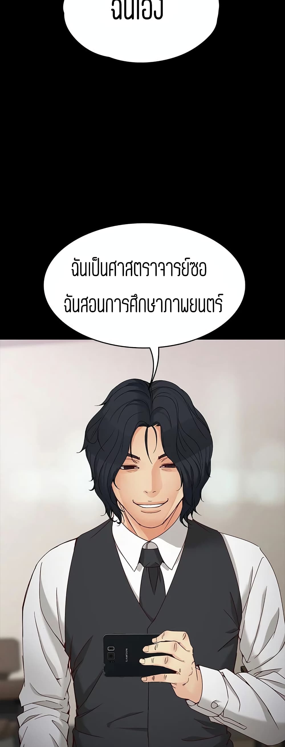Falling For Her page 49
