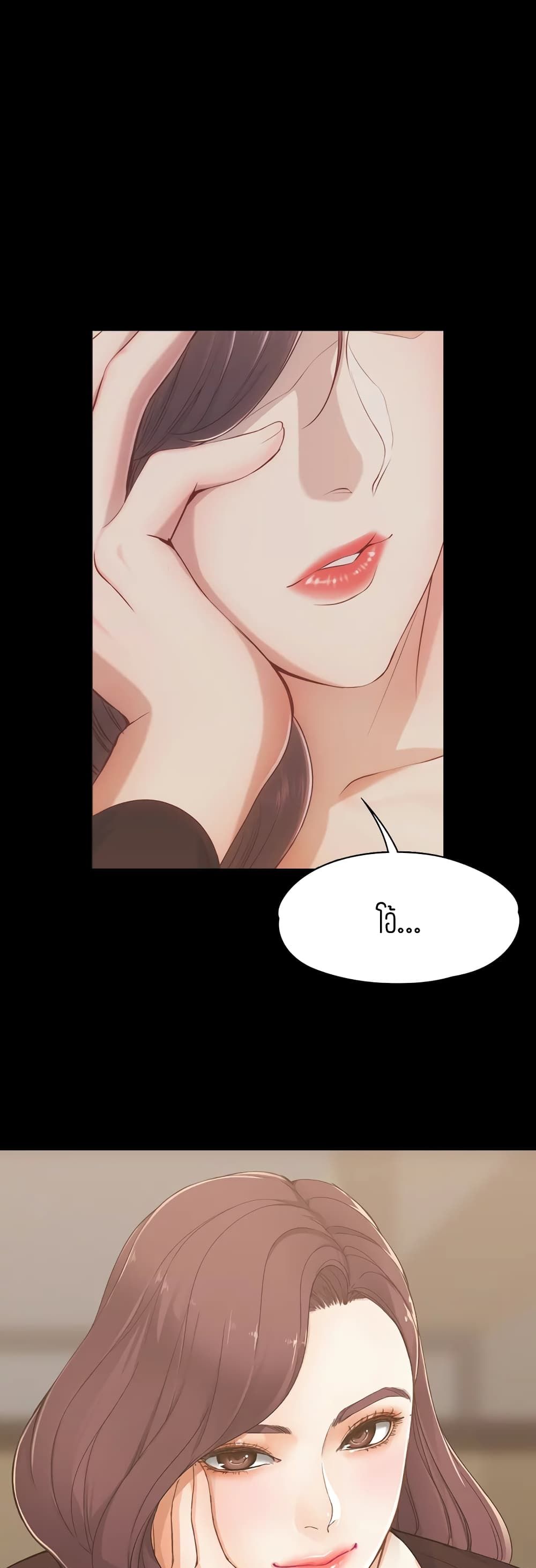 Falling For Her page 1