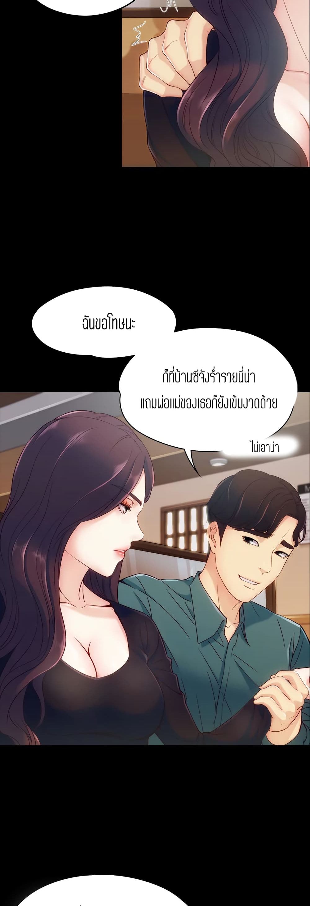 Falling For Her page 6