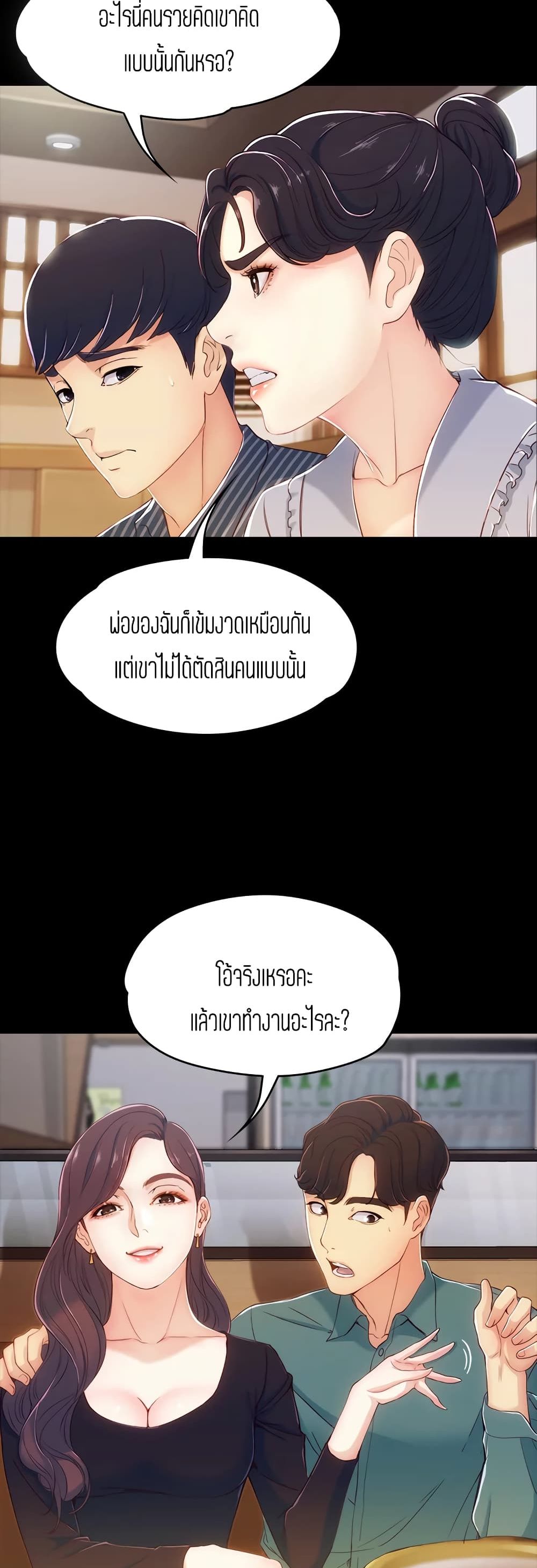 Falling For Her page 7