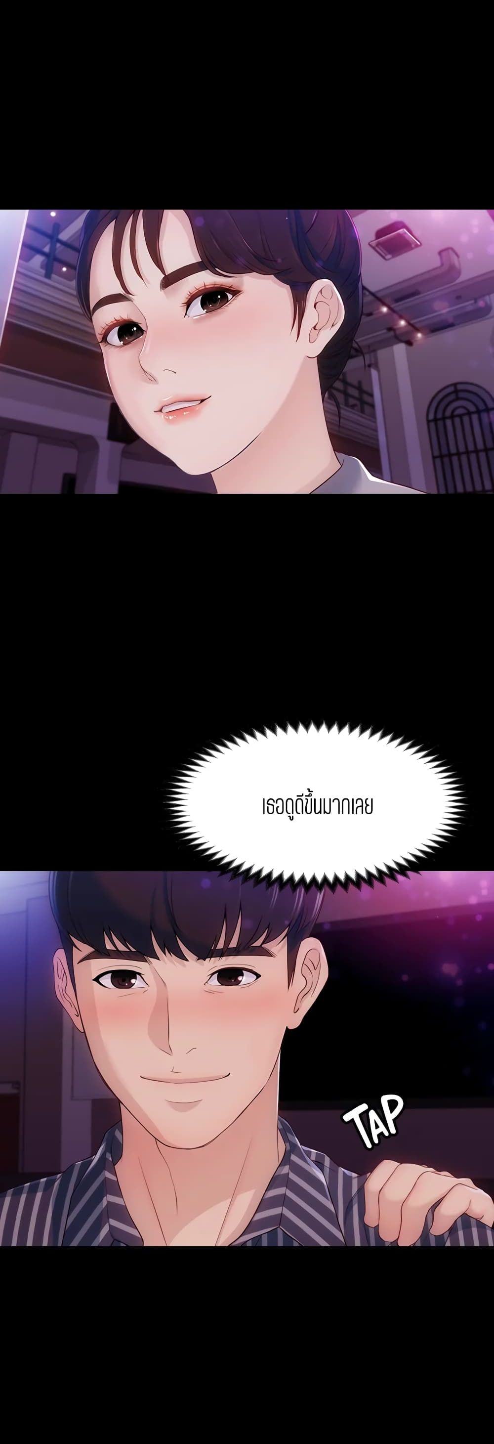 Falling For Her page 14