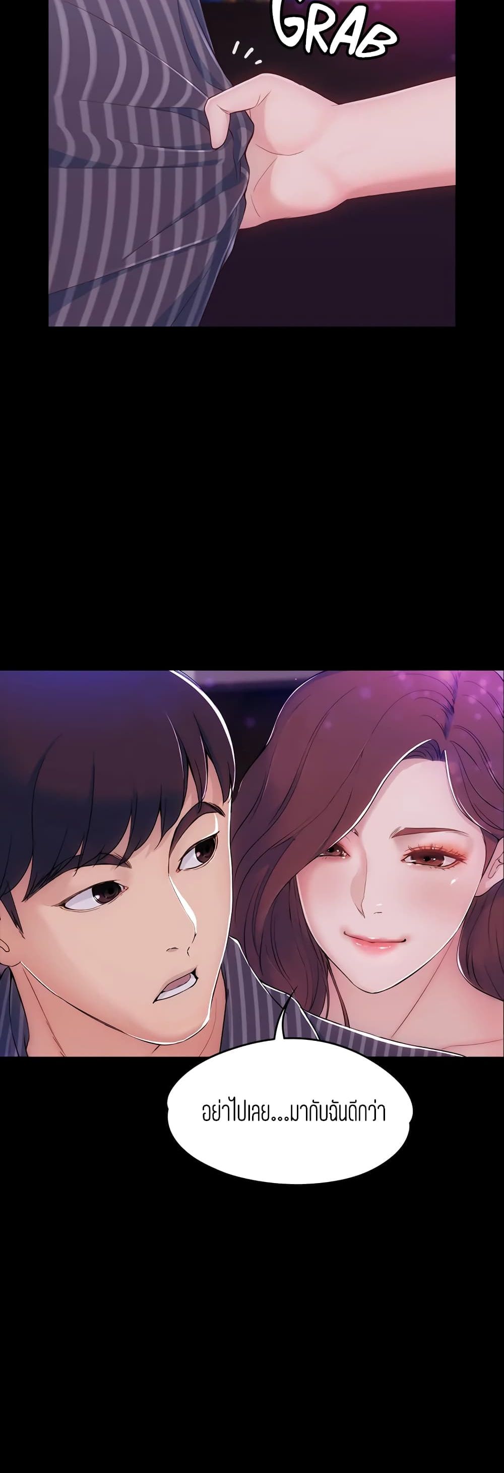 Falling For Her page 17