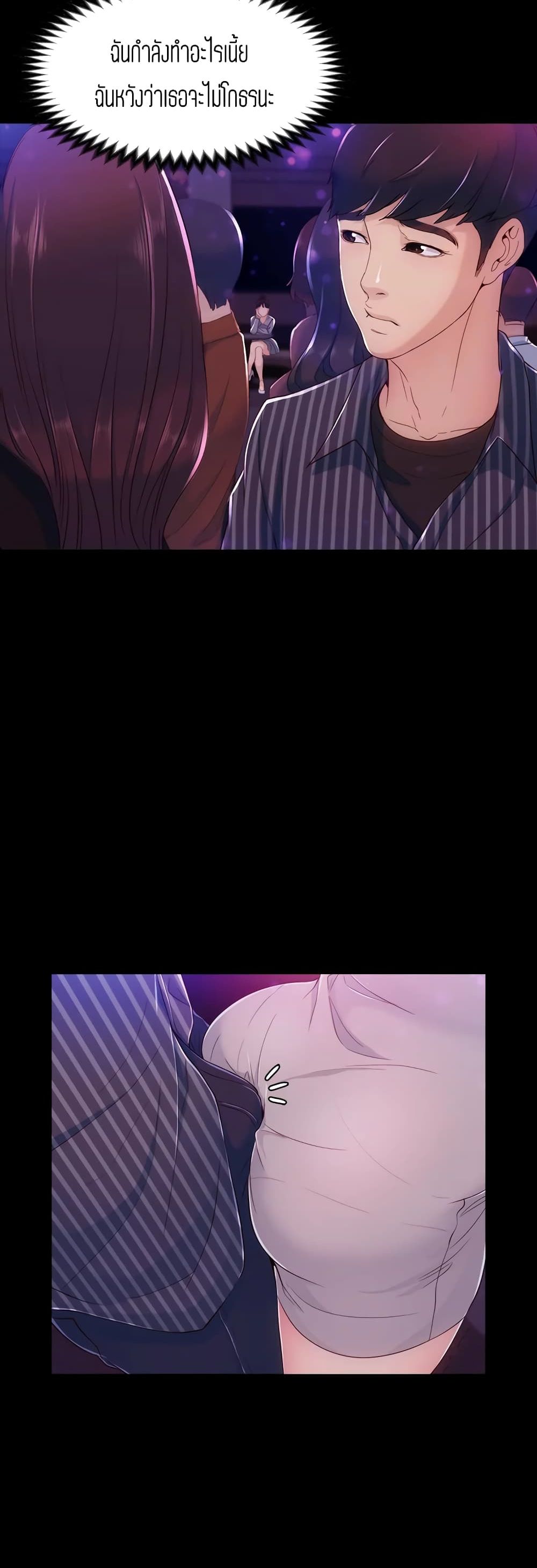 Falling For Her page 19