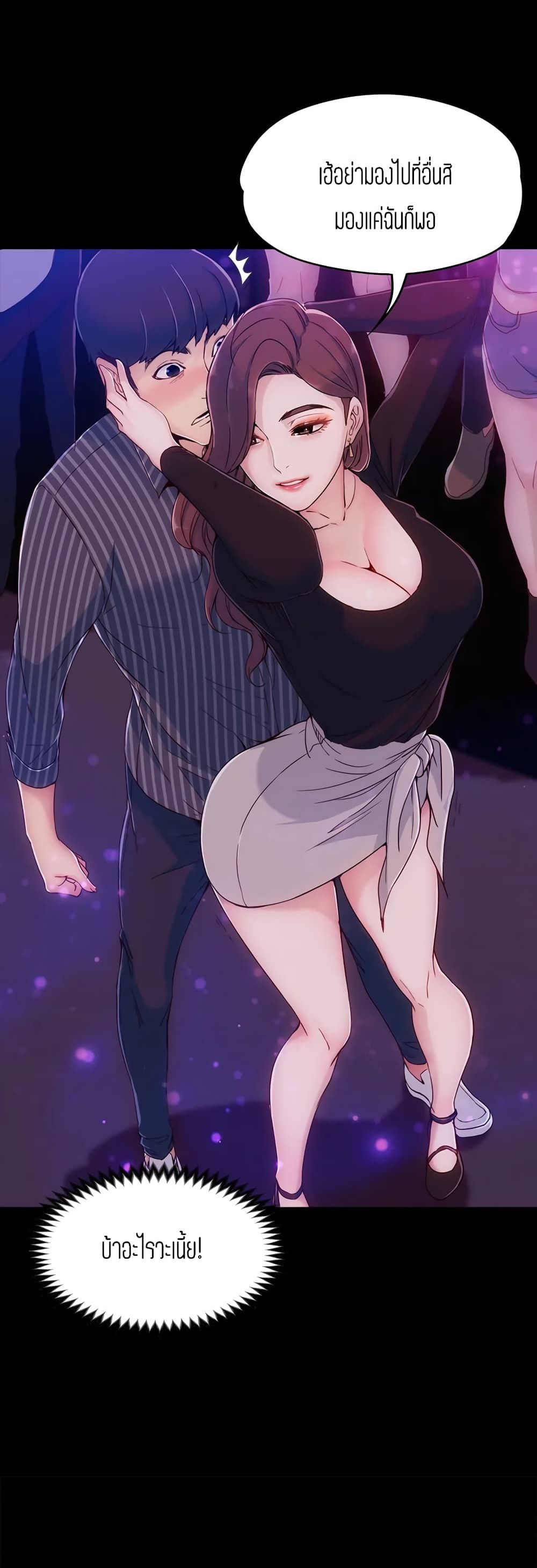 Falling For Her page 20