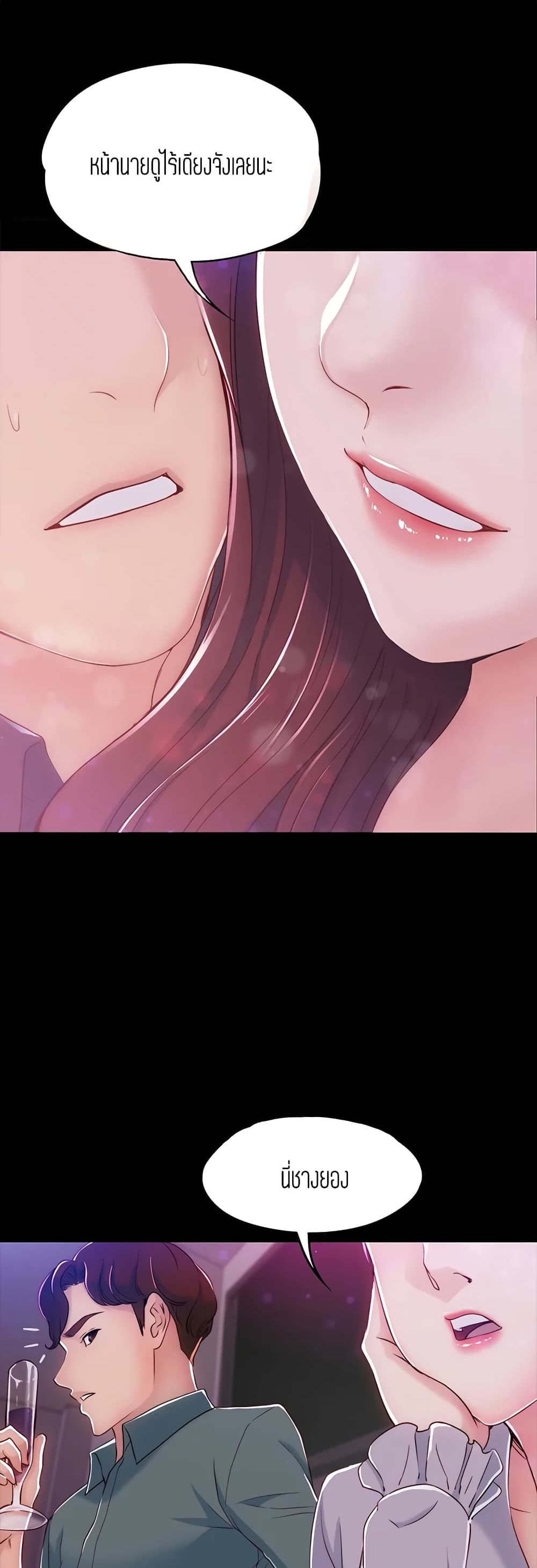 Falling For Her page 21