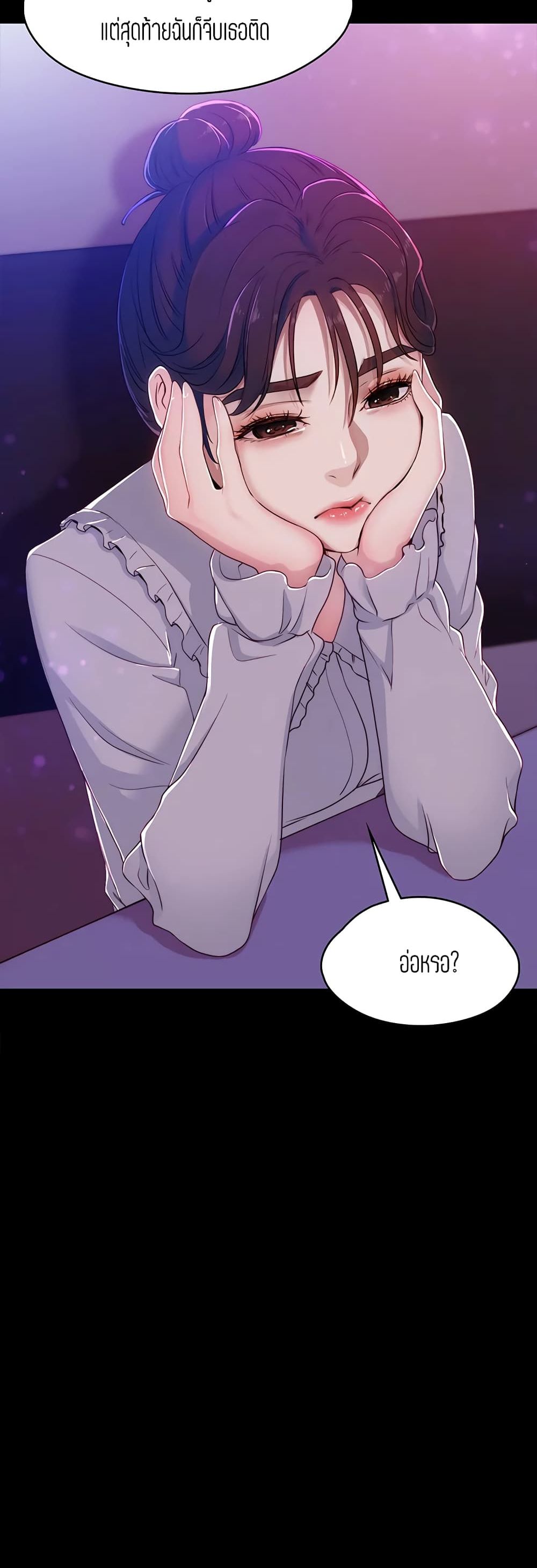 Falling For Her page 23