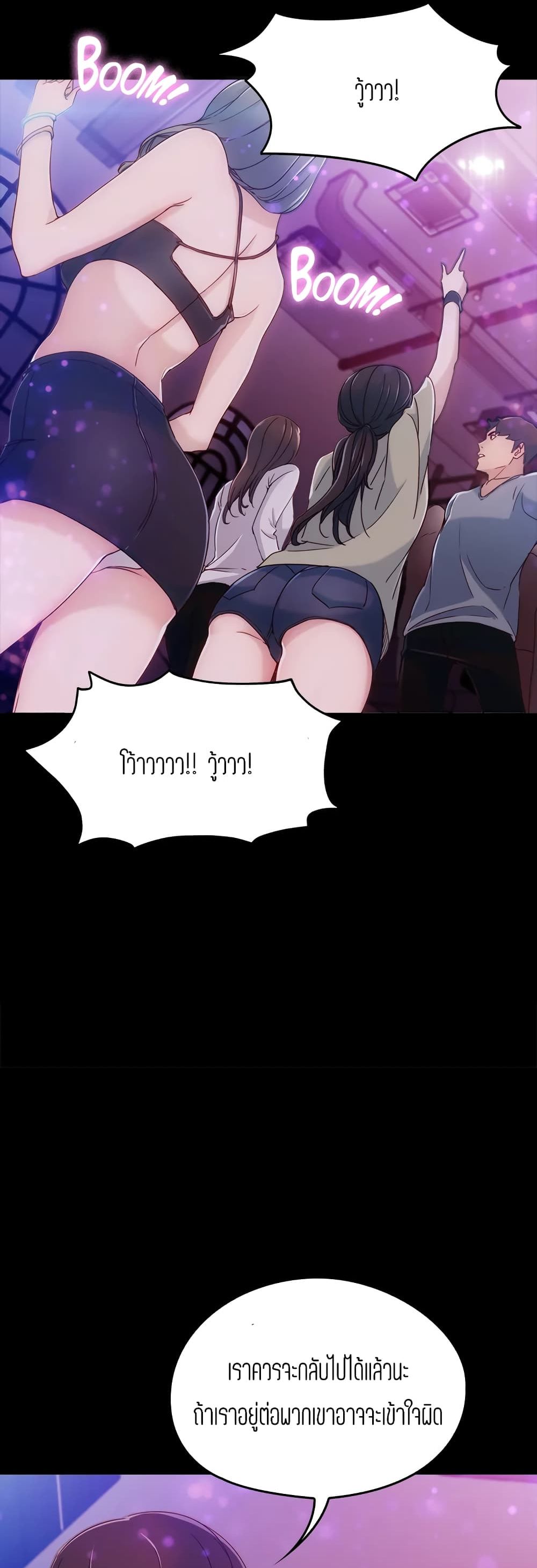 Falling For Her page 25