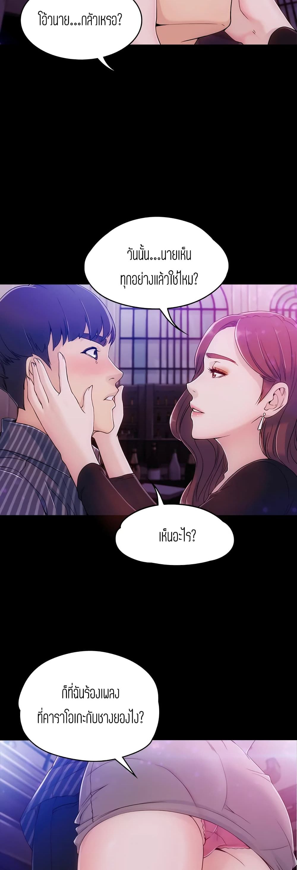 Falling For Her page 27