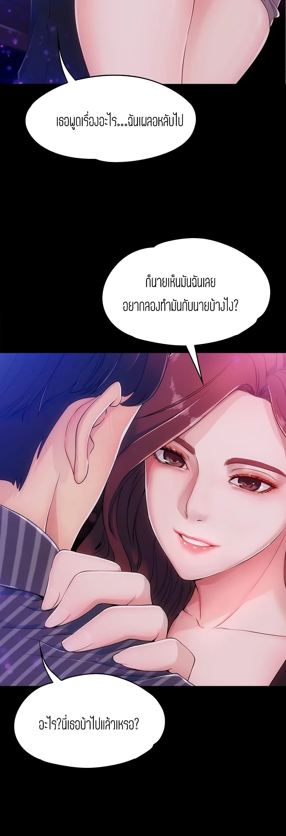 Falling For Her page 28