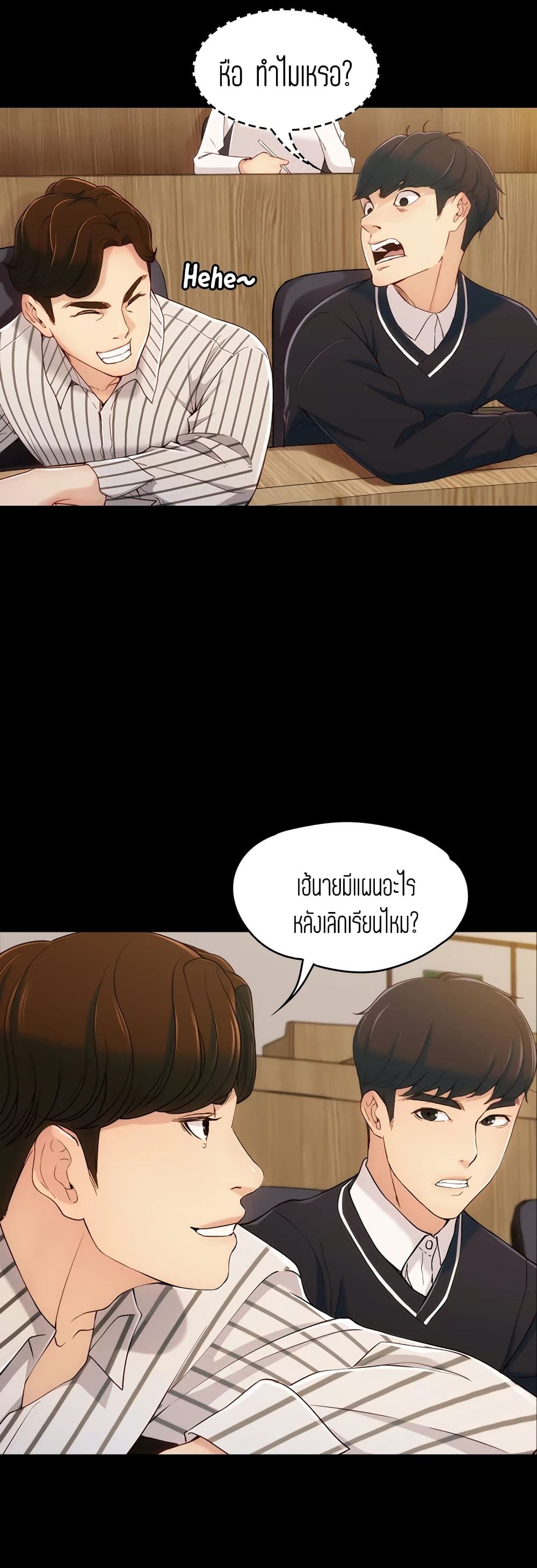 Falling For Her page 41