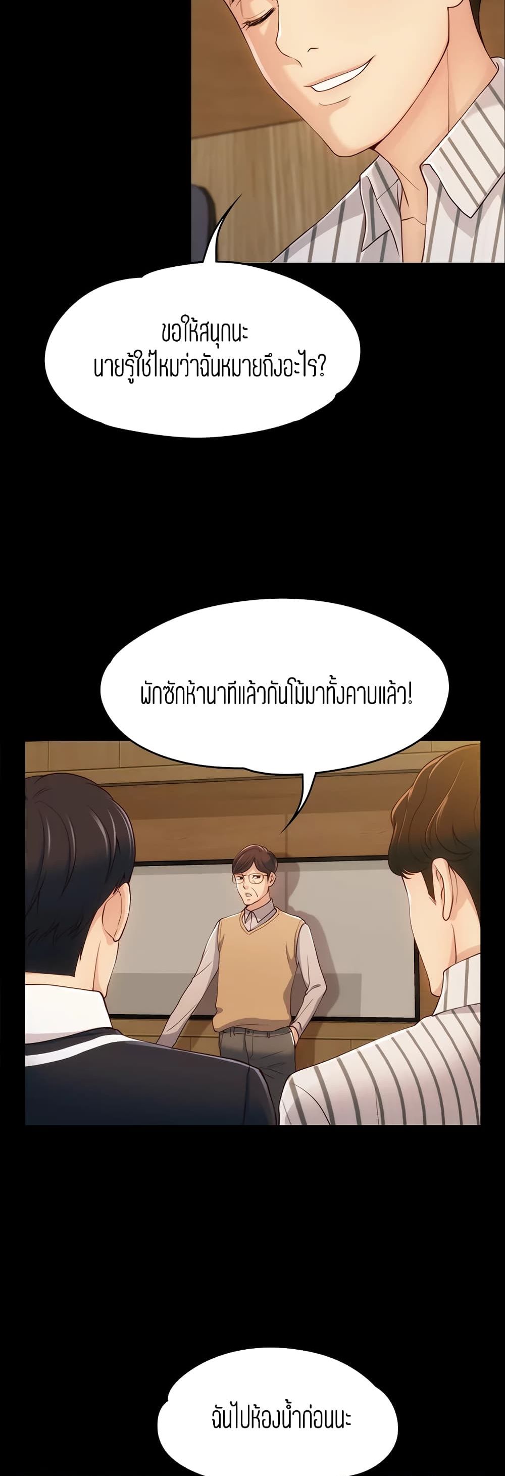 Falling For Her page 44