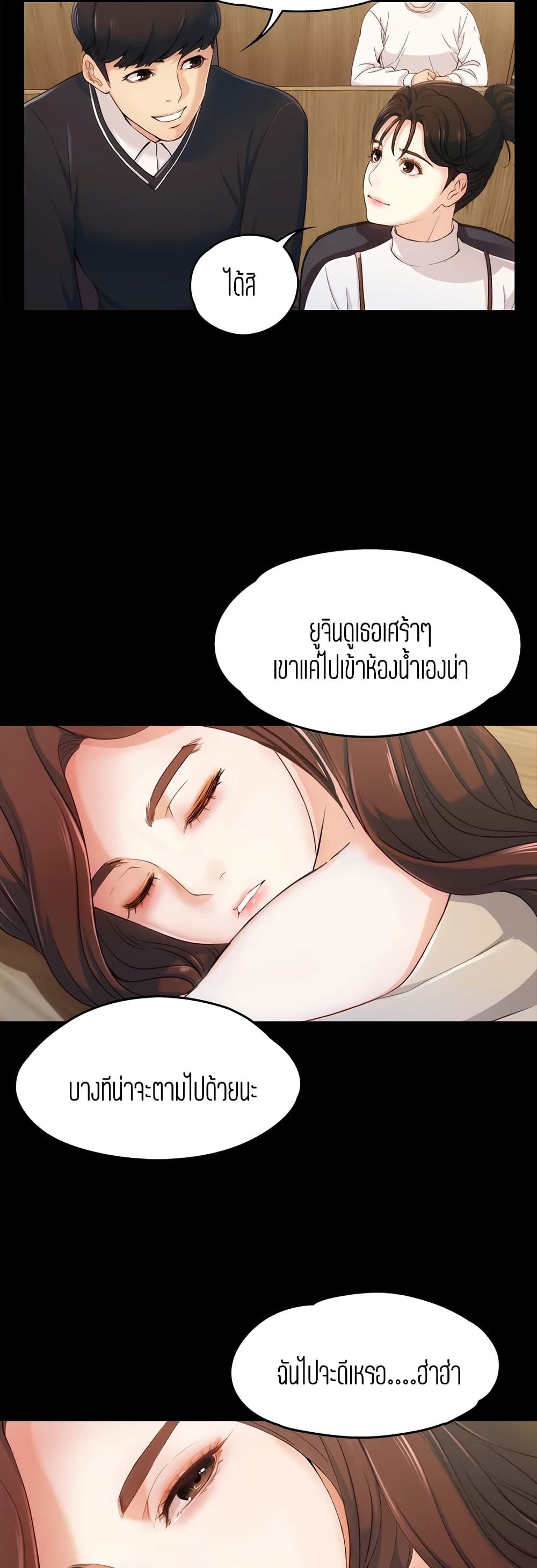 Falling For Her page 45