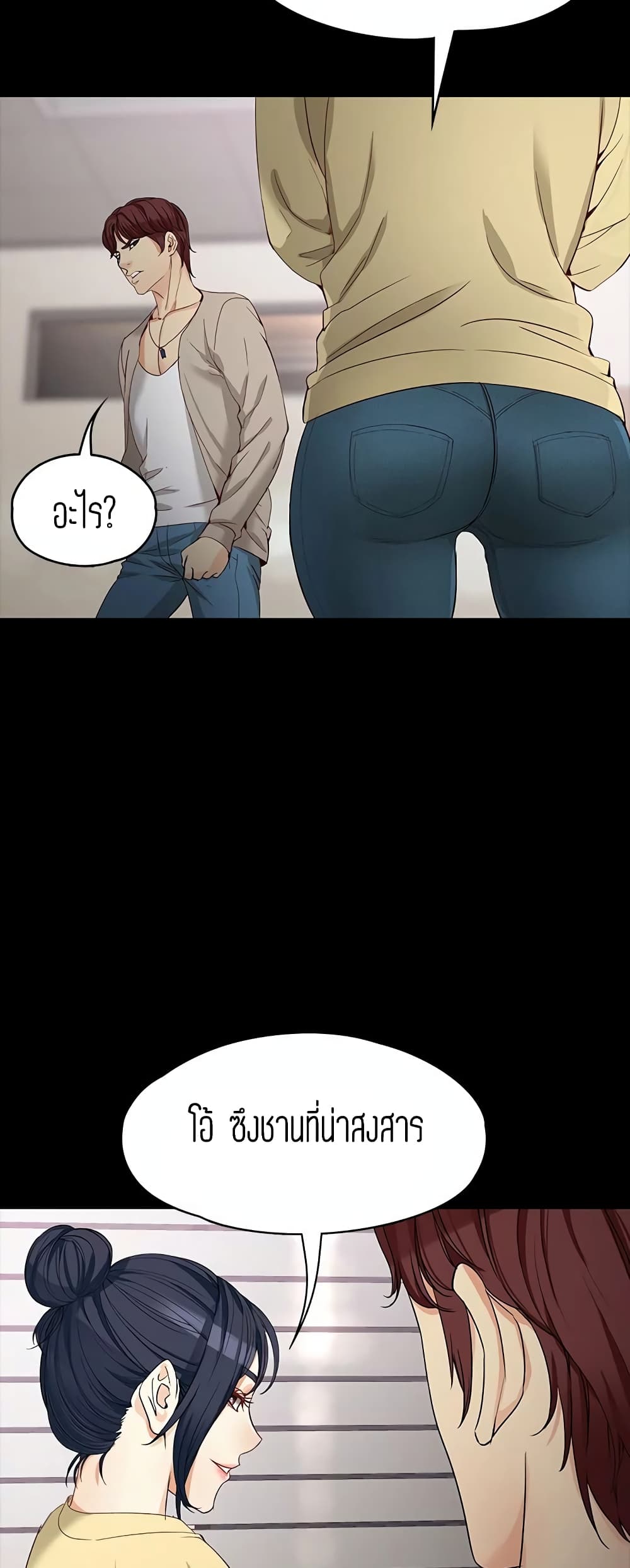 Falling For Her page 8