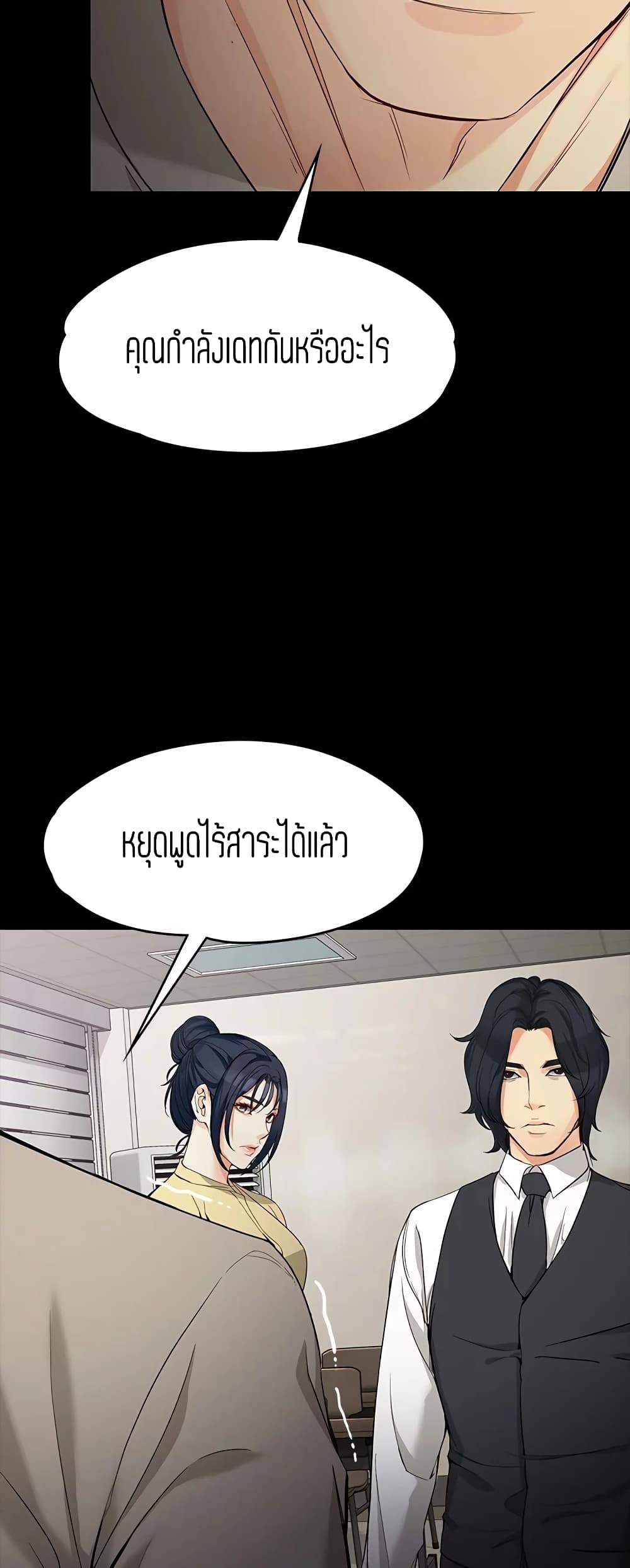 Falling For Her page 11